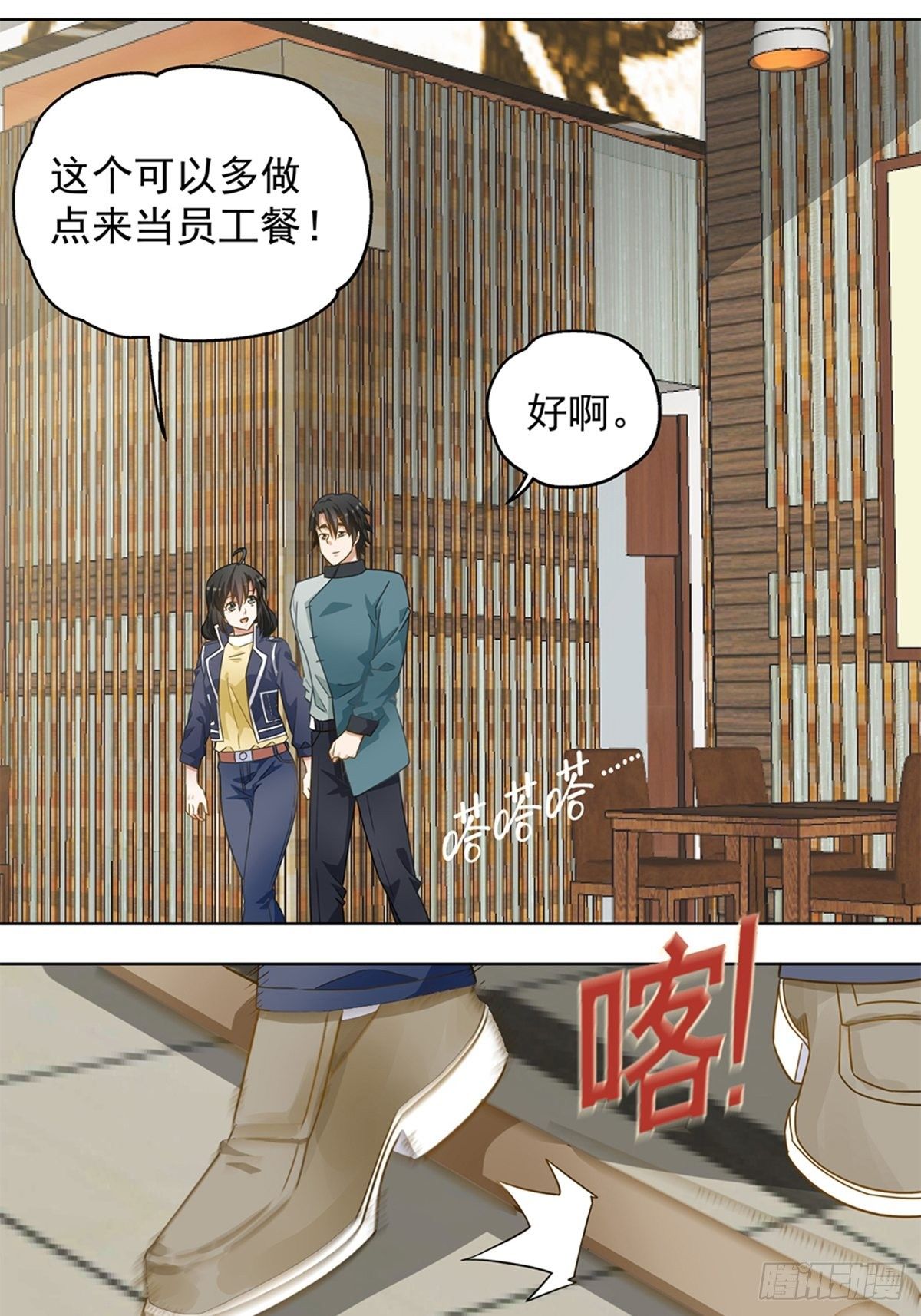 《红楼私房菜》97 第1页