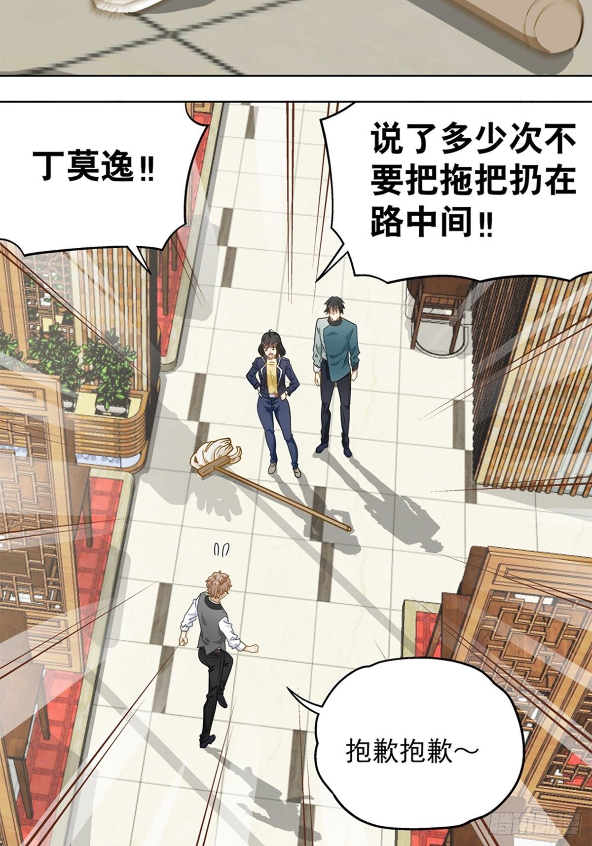 《红楼私房菜》97 第2页