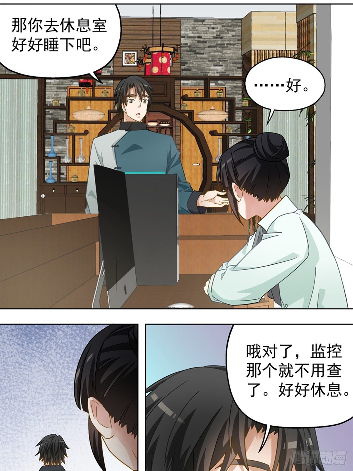 《红楼私房菜》97 第9页