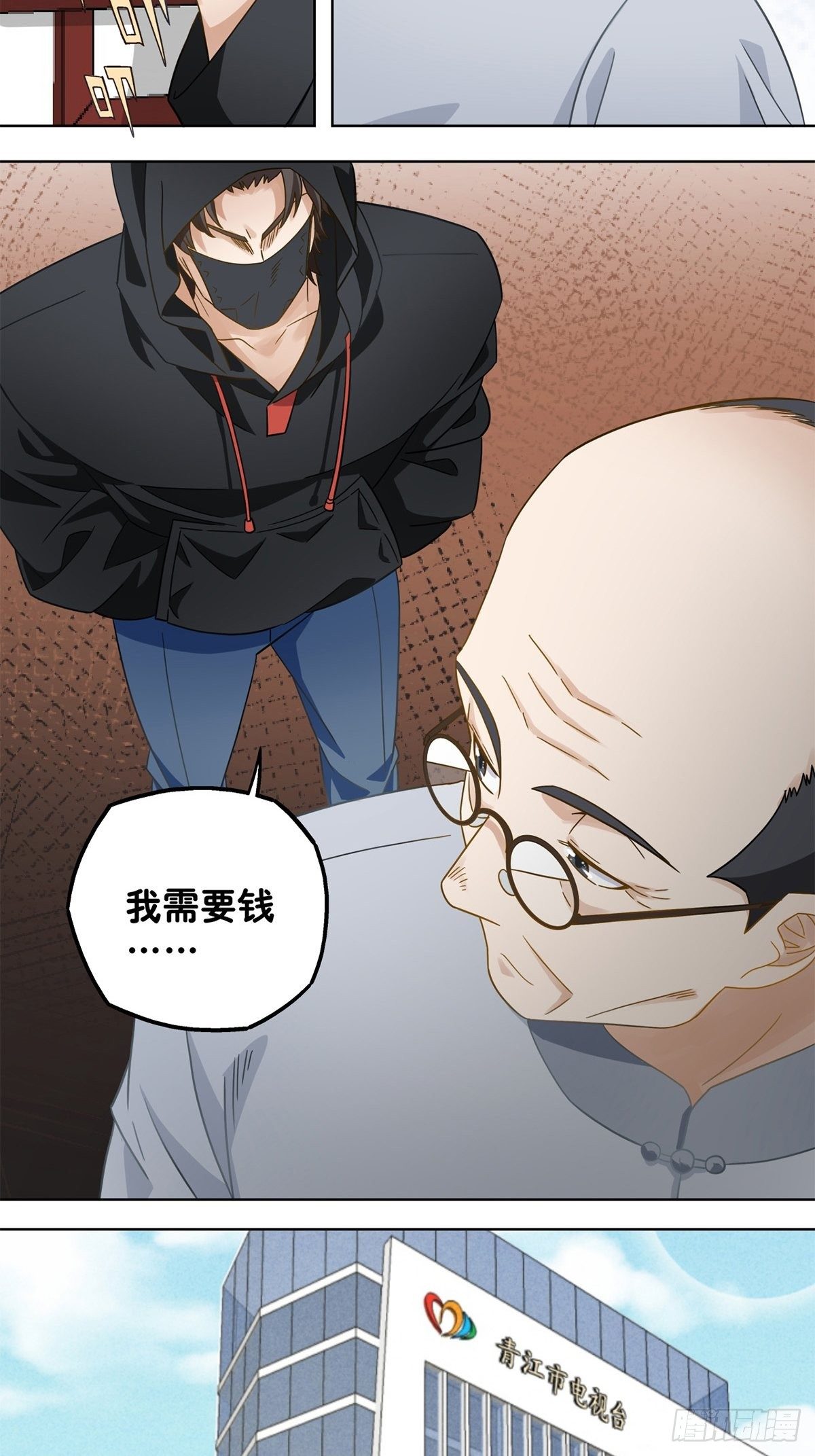 《红楼私房菜》99 第13页
