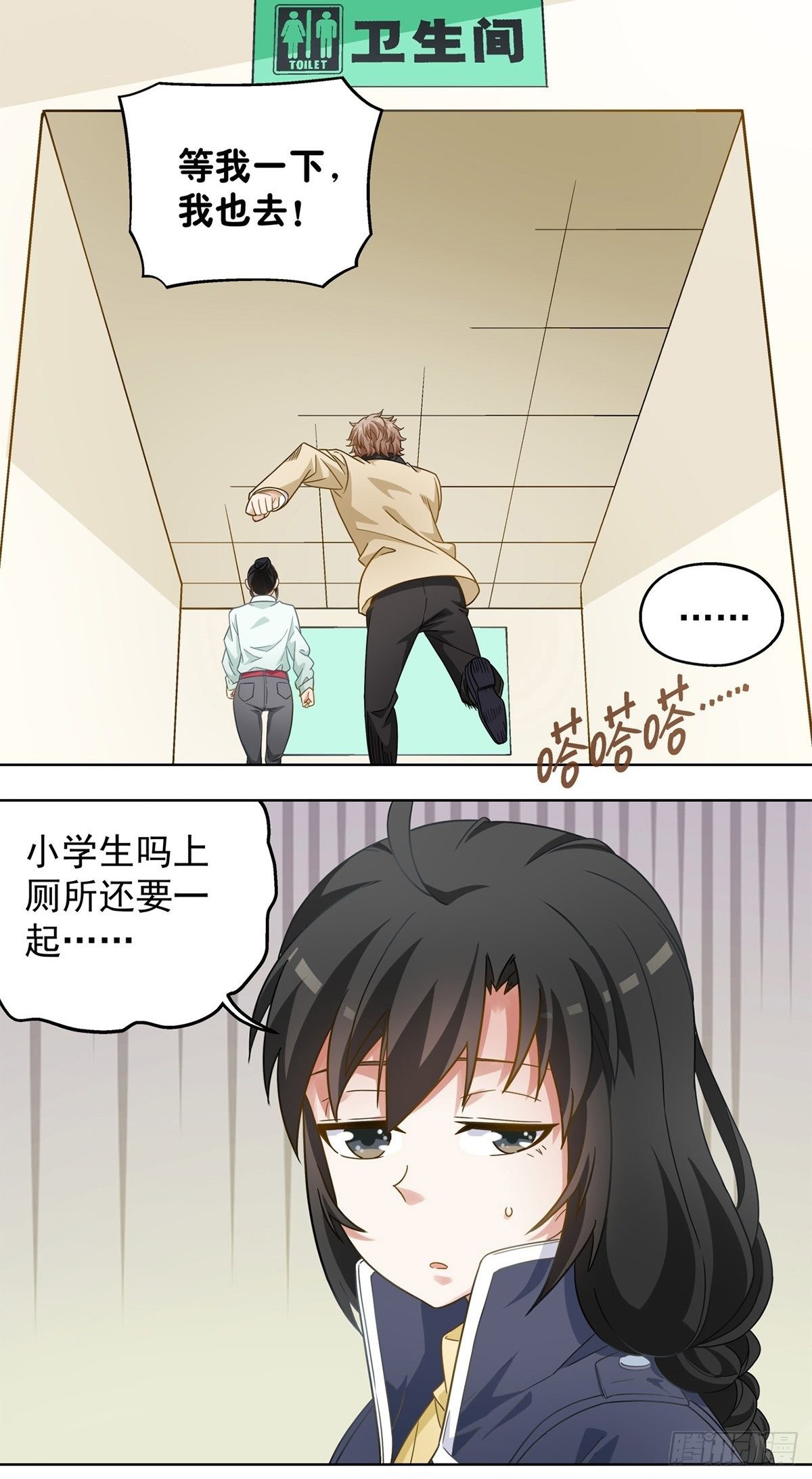 《红楼私房菜》99 第15页