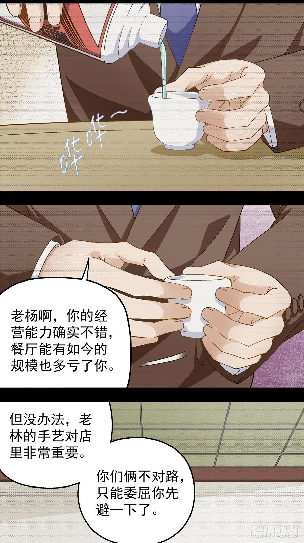 《红楼私房菜》99 第1页