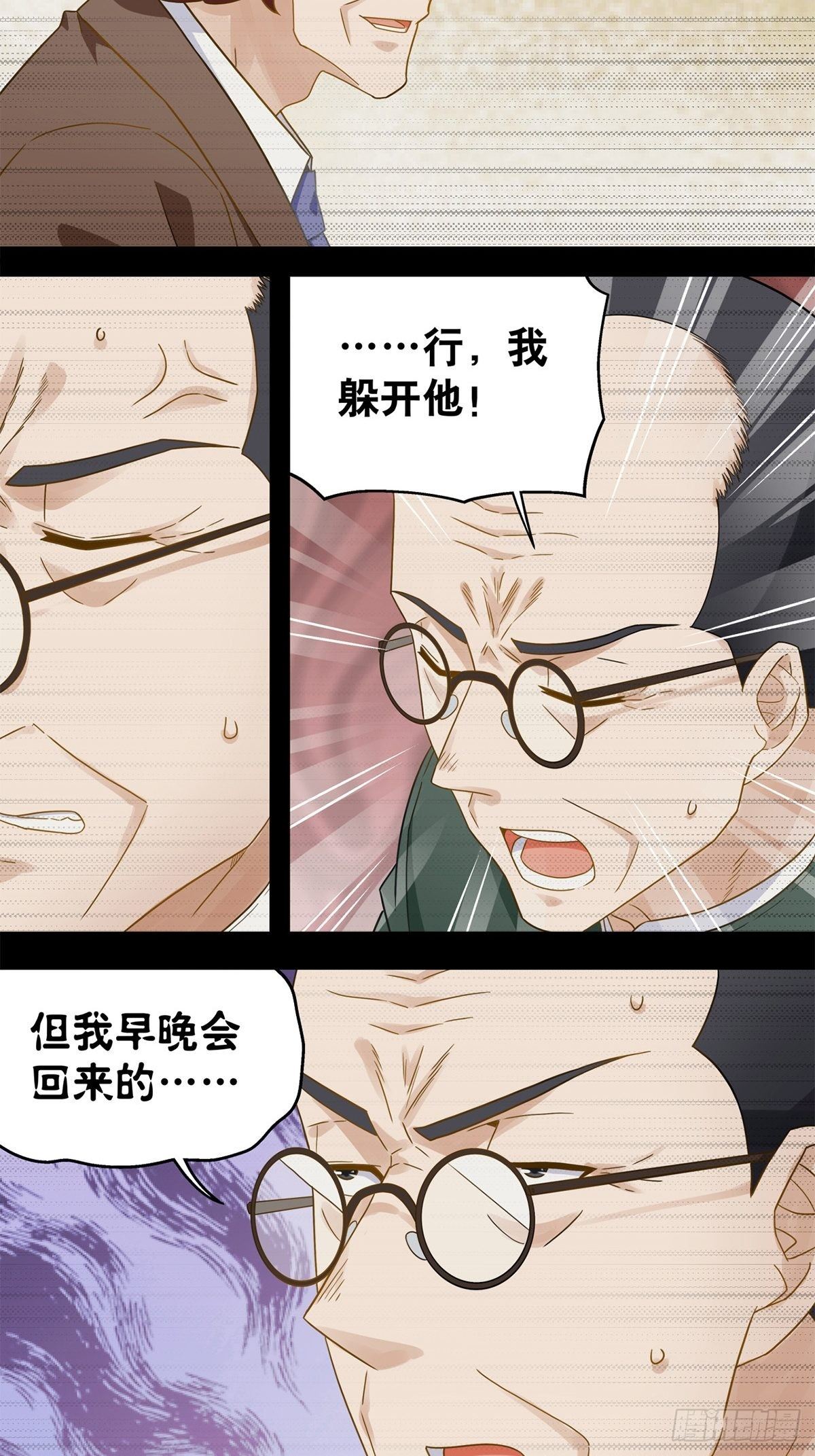 《红楼私房菜》99 第3页