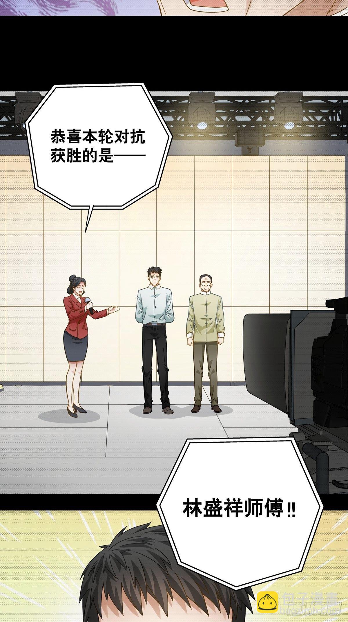 《红楼私房菜》99 第4页
