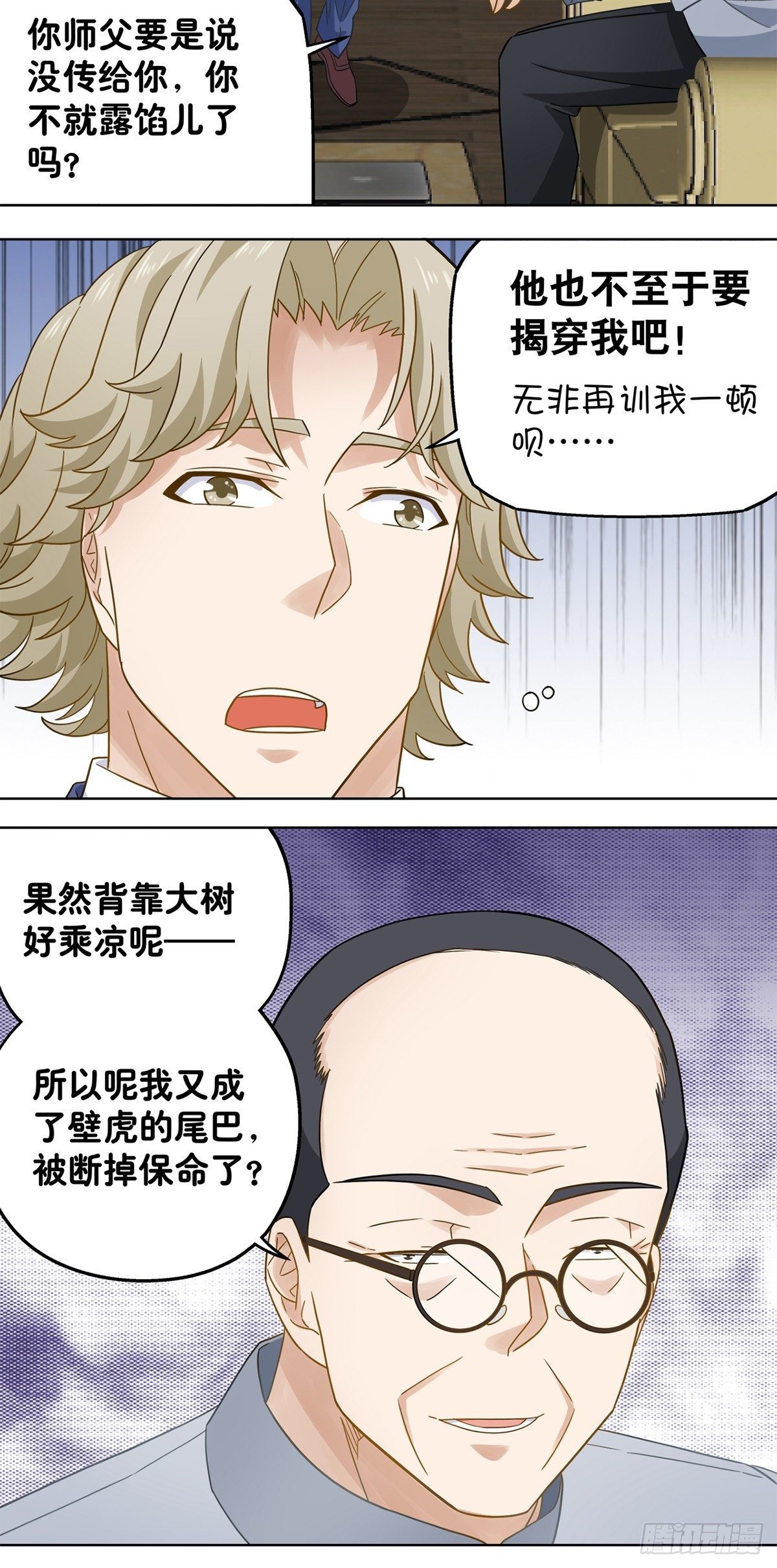 《红楼私房菜》99 第9页