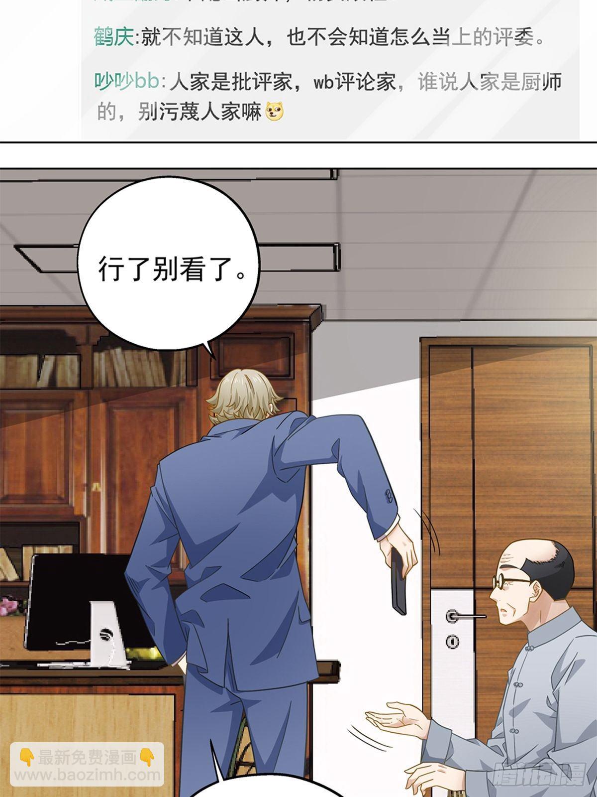 《红楼私房菜》98 第11页