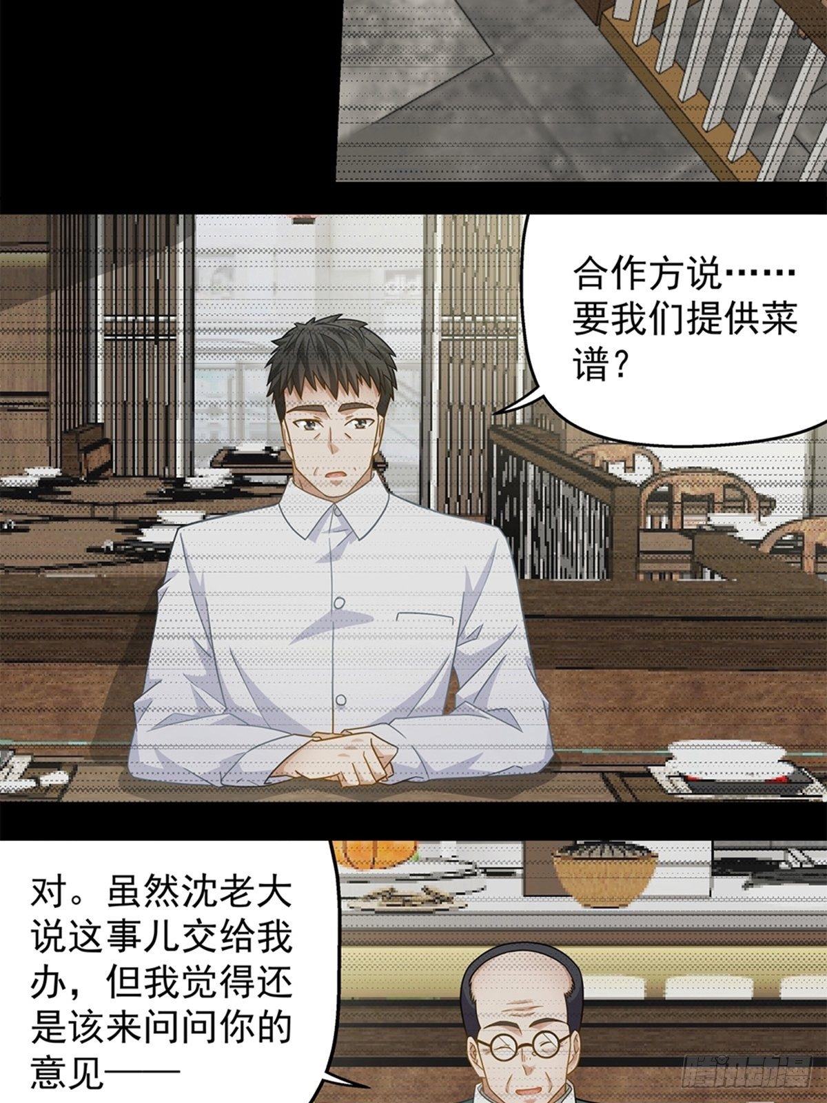 《红楼私房菜》98 第15页