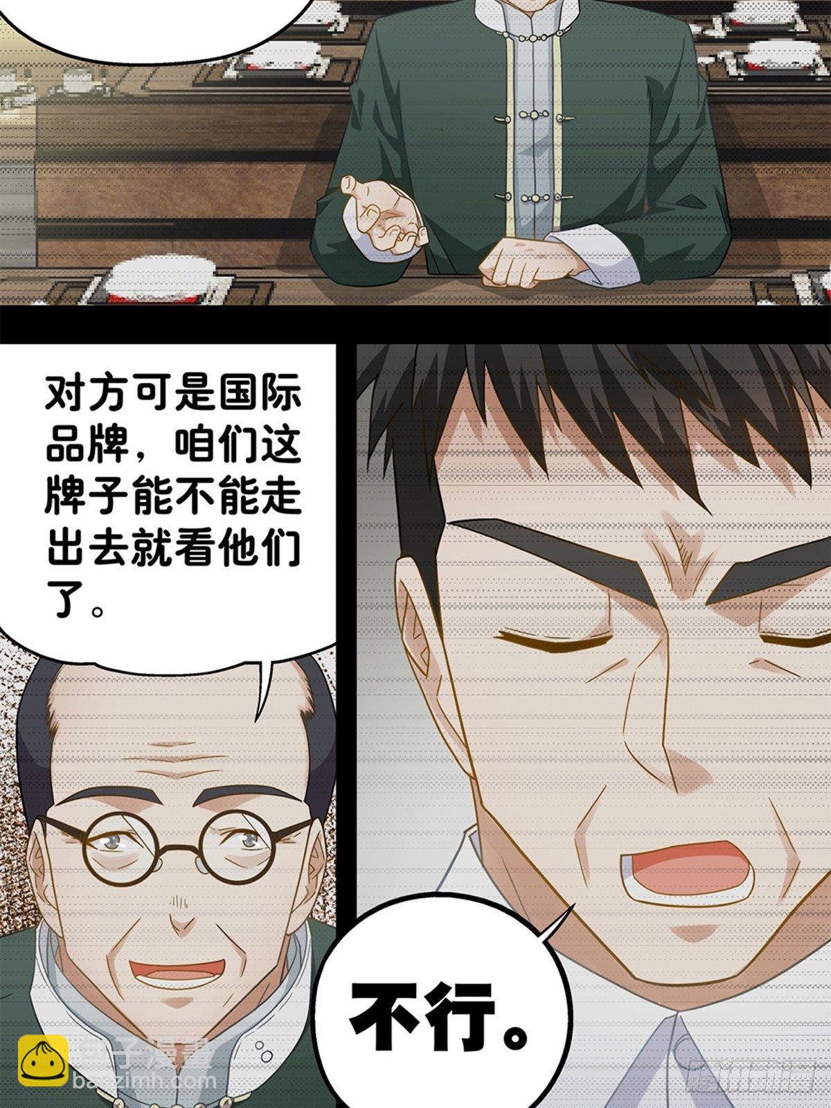 《红楼私房菜》98 第16页