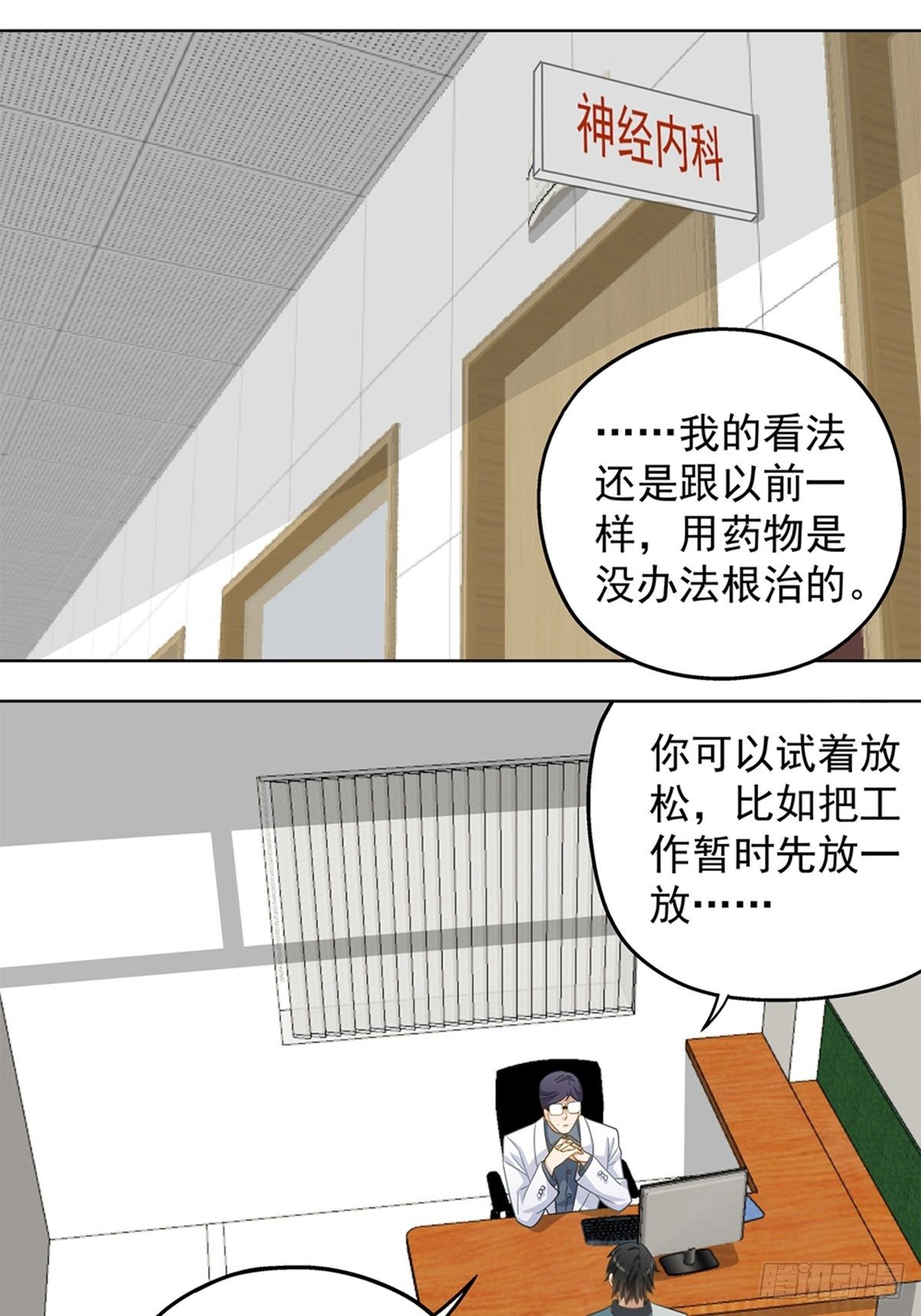 《红楼私房菜》98 第1页