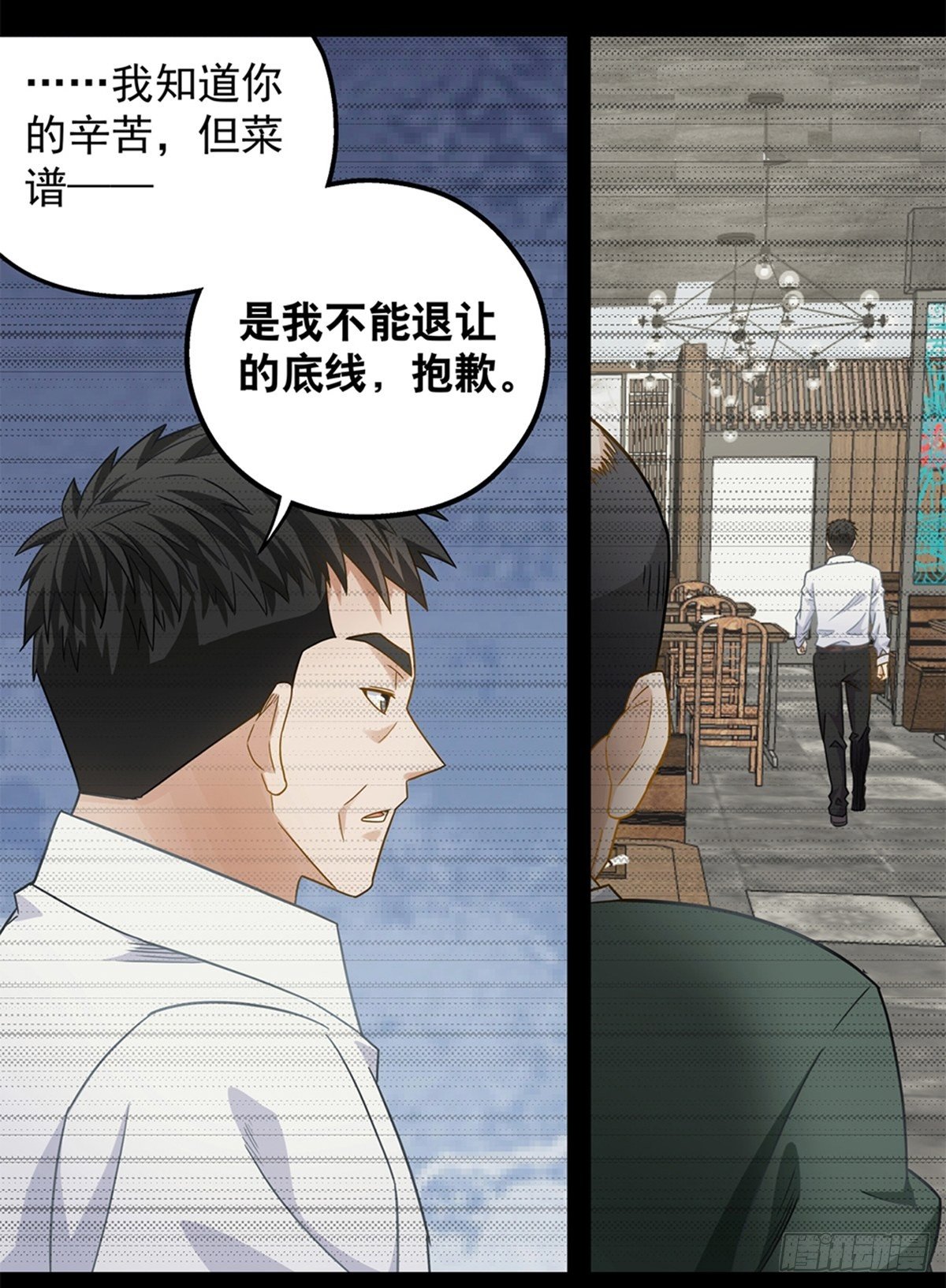 《红楼私房菜》98 第20页