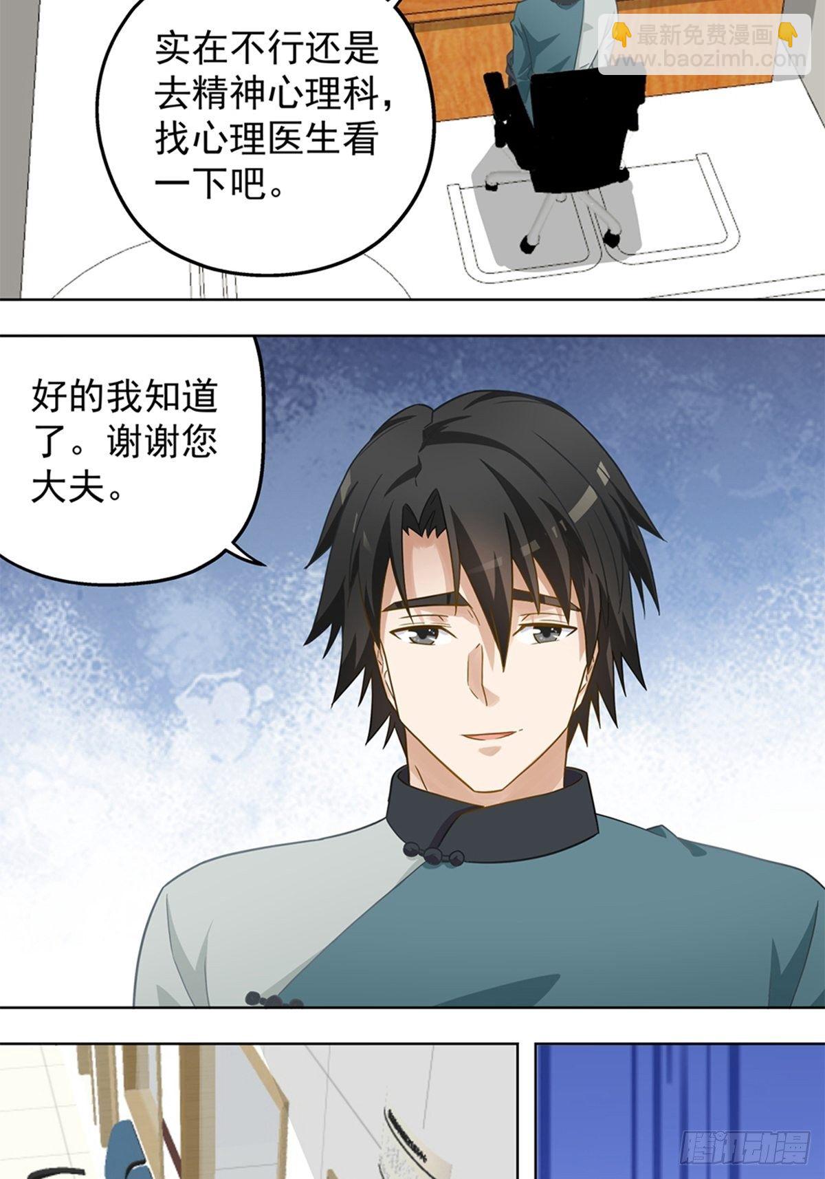 《红楼私房菜》98 第2页