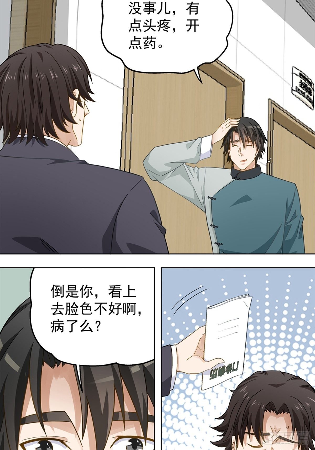 《红楼私房菜》98 第5页