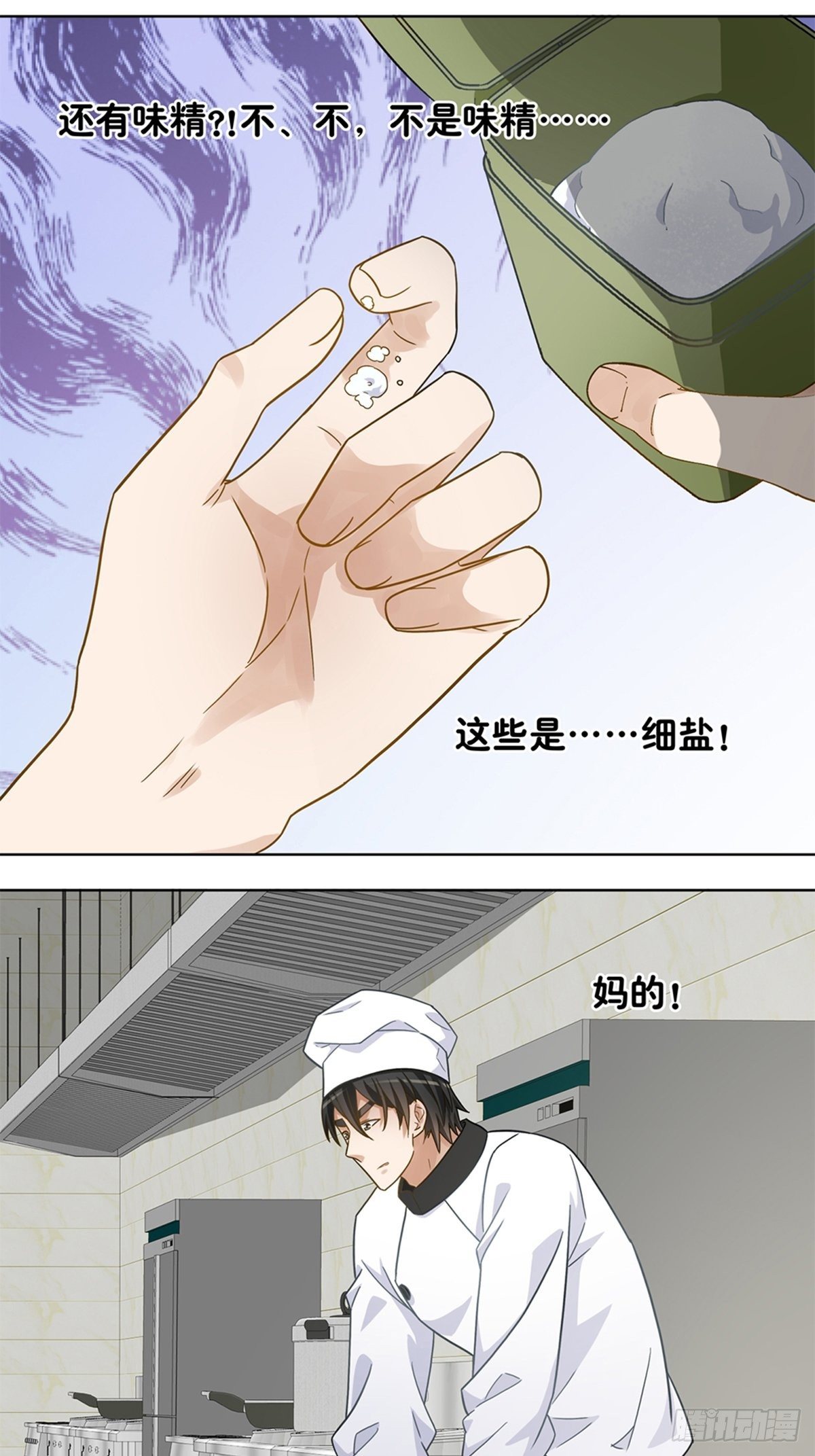 《红楼私房菜》102 第11页