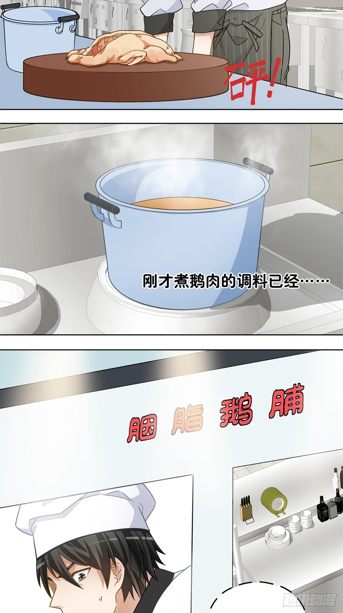 《红楼私房菜》102 第12页