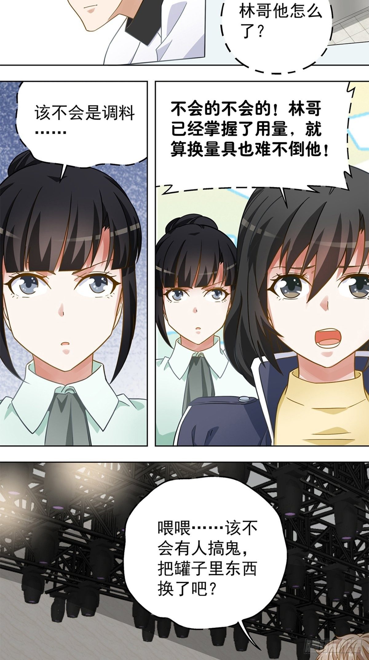 《红楼私房菜》102 第13页