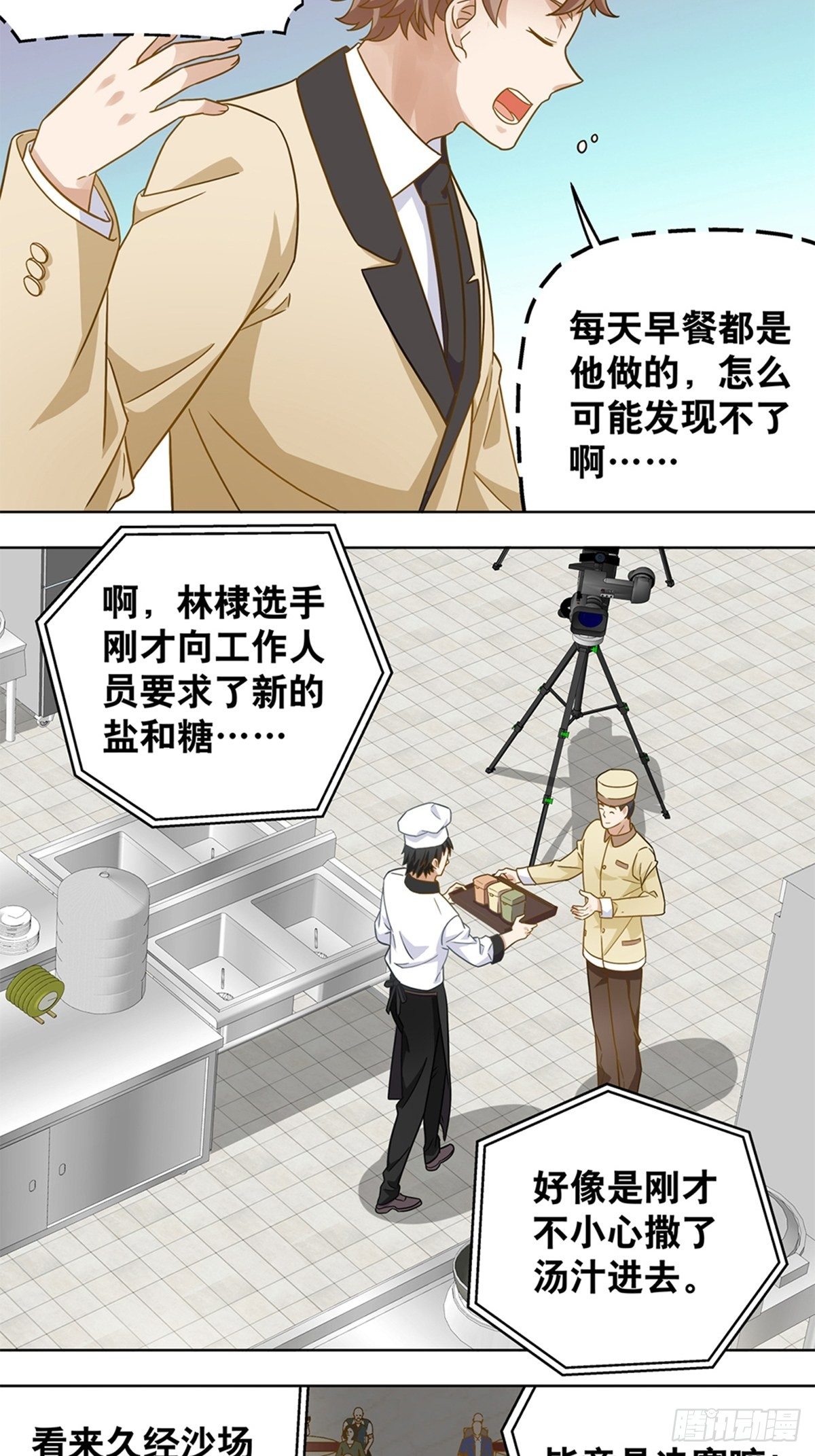 《红楼私房菜》102 第15页