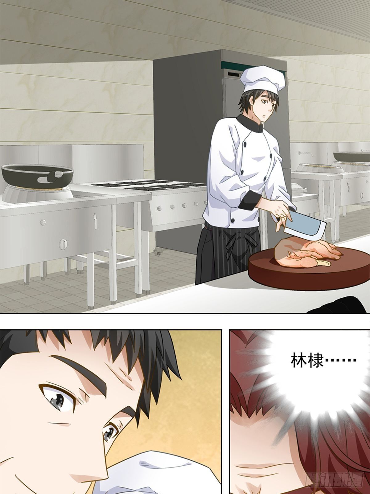 《红楼私房菜》102 第4页