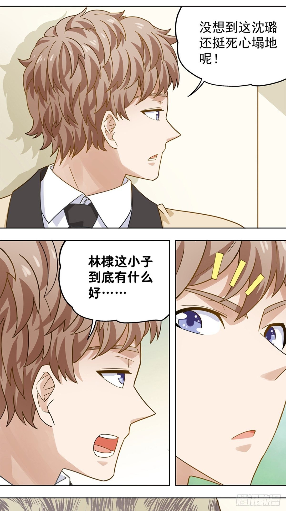 《红楼私房菜》100 第10页