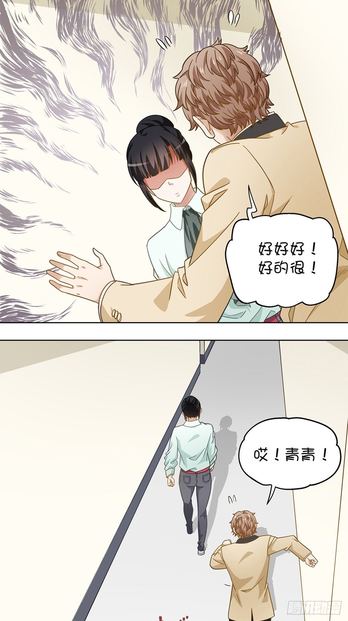 《红楼私房菜》100 第11页