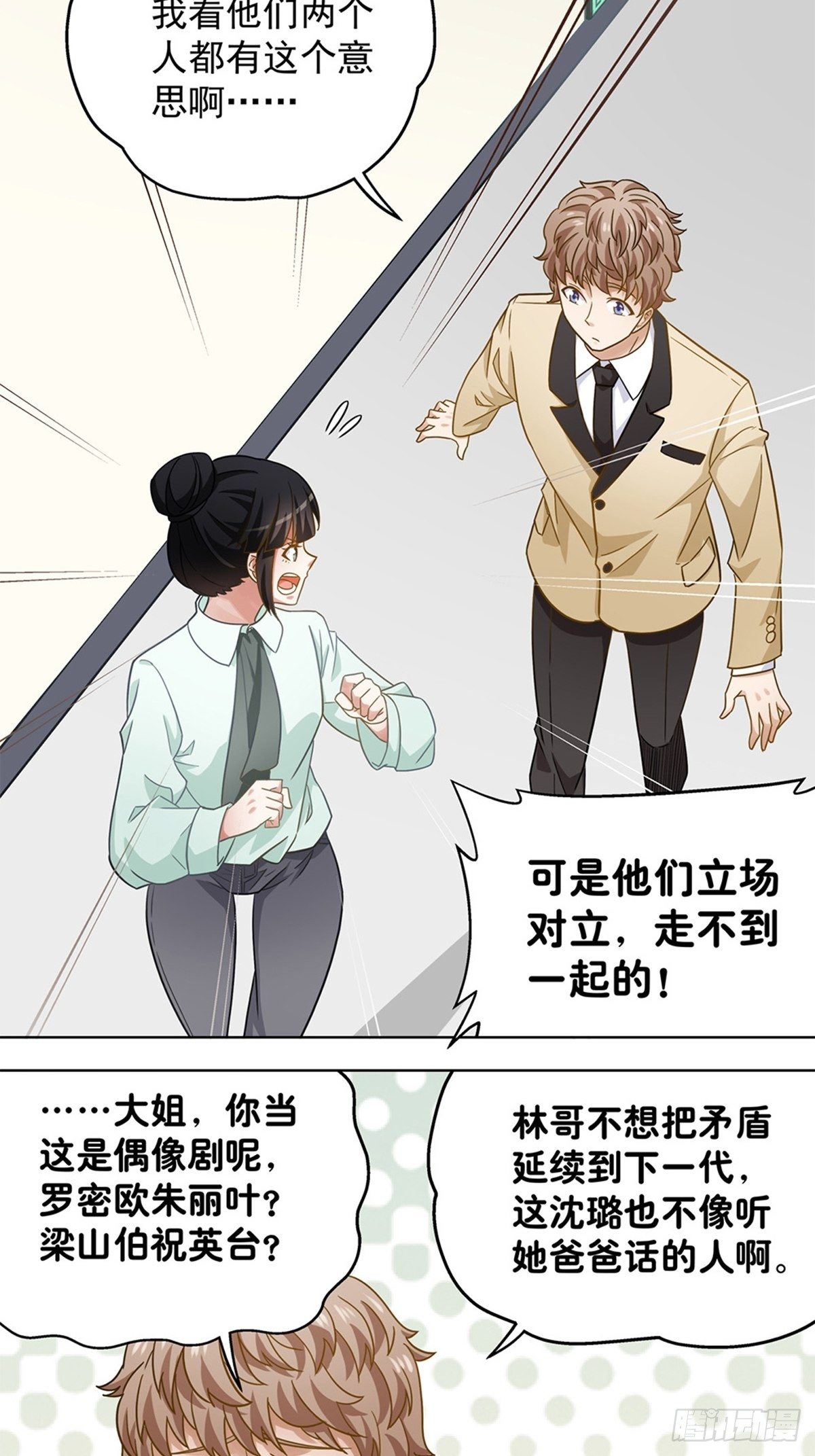 《红楼私房菜》100 第13页