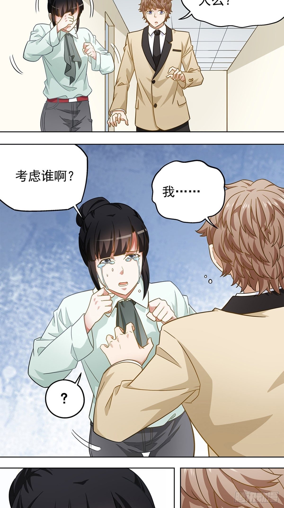 《红楼私房菜》100 第15页