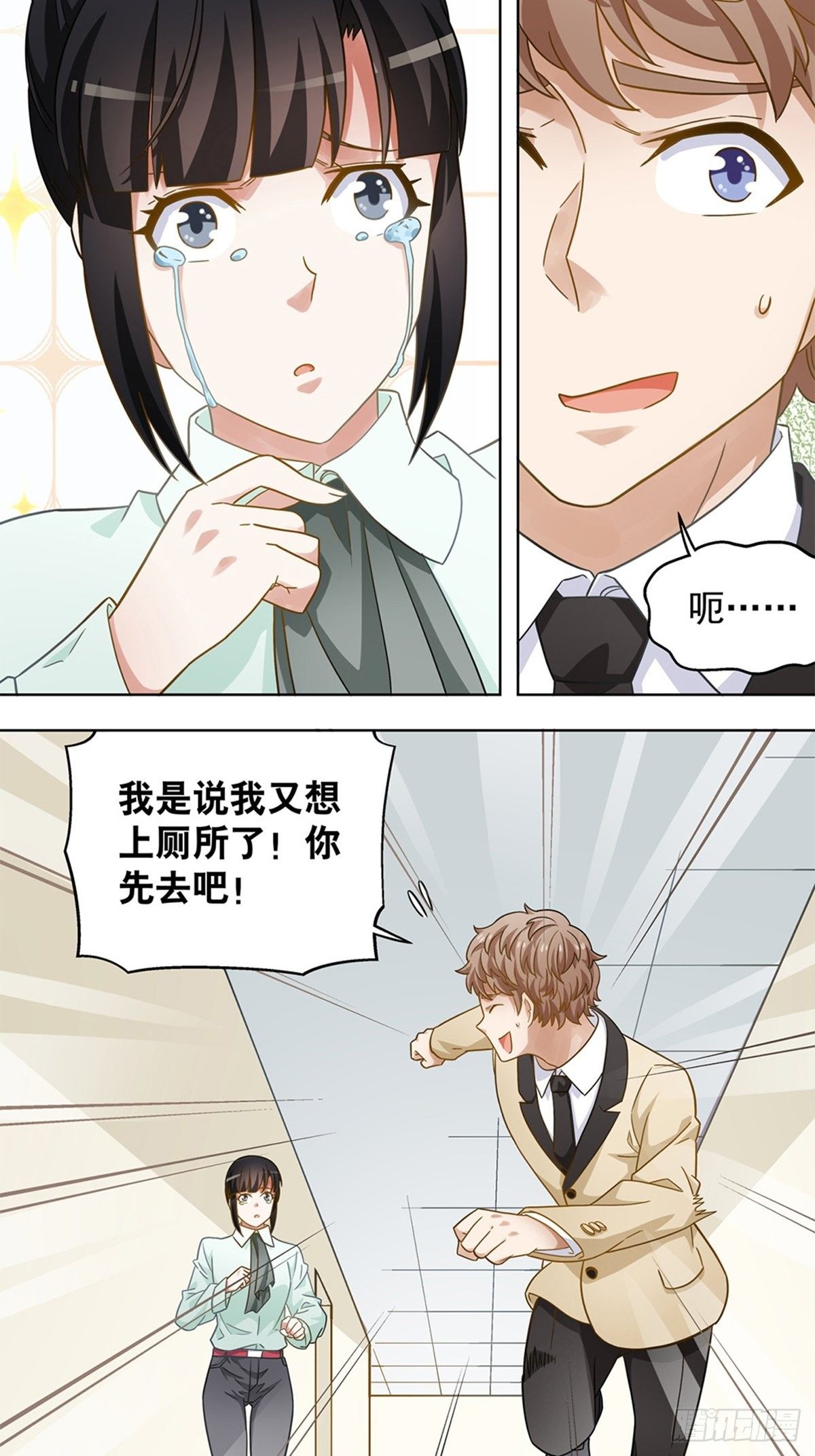 《红楼私房菜》100 第16页