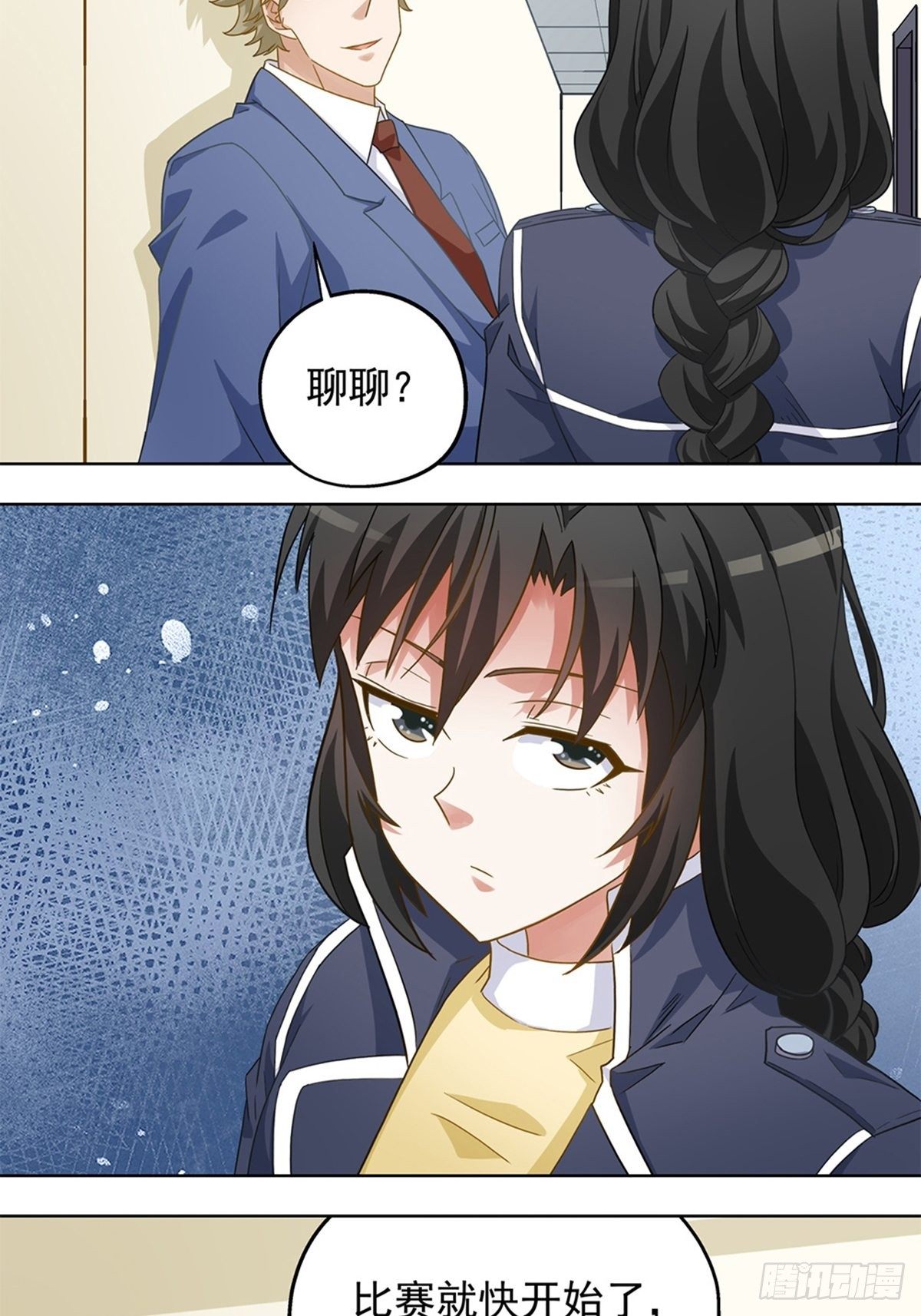 《红楼私房菜》100 第2页