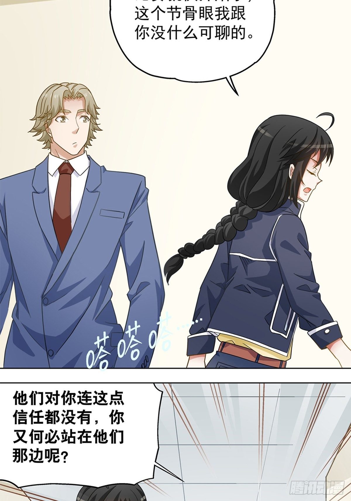 《红楼私房菜》100 第3页
