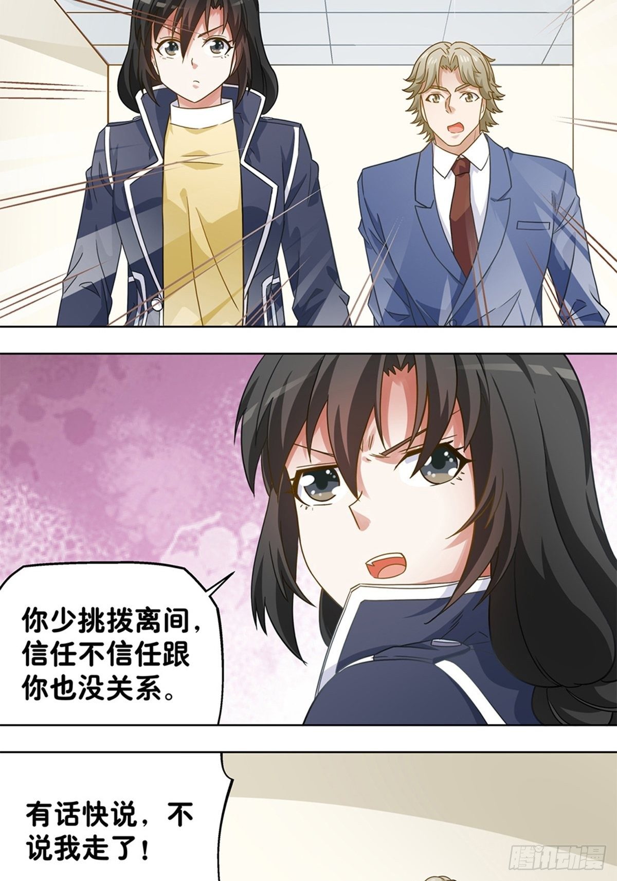 《红楼私房菜》100 第4页