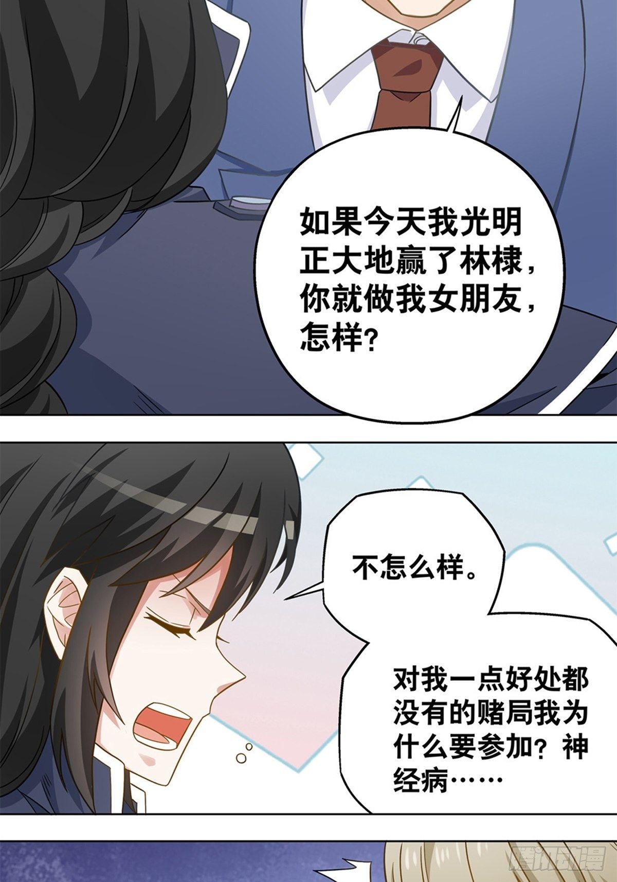 《红楼私房菜》100 第6页