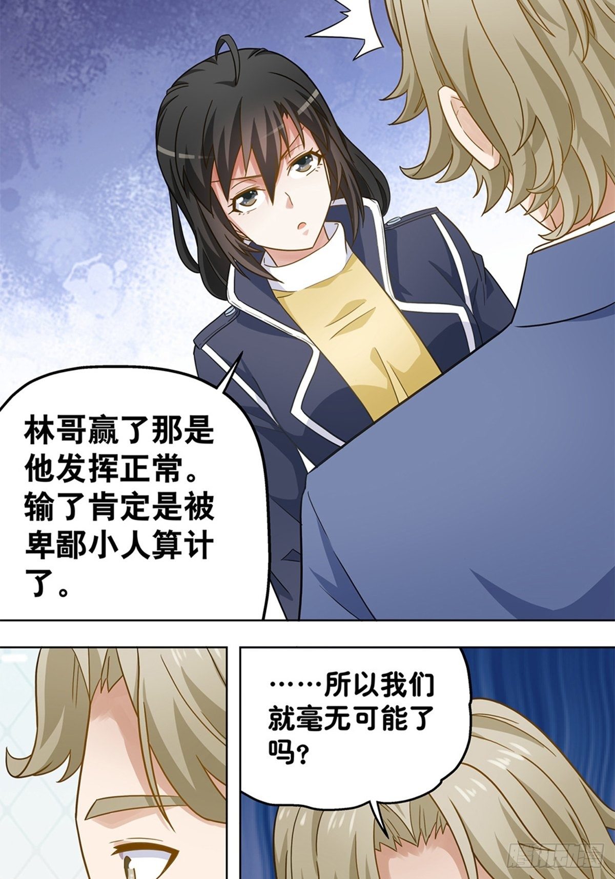 《红楼私房菜》100 第7页