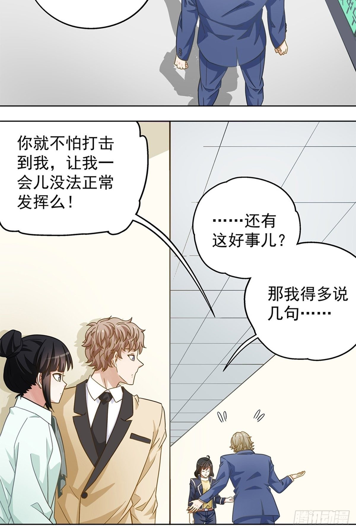 《红楼私房菜》100 第9页