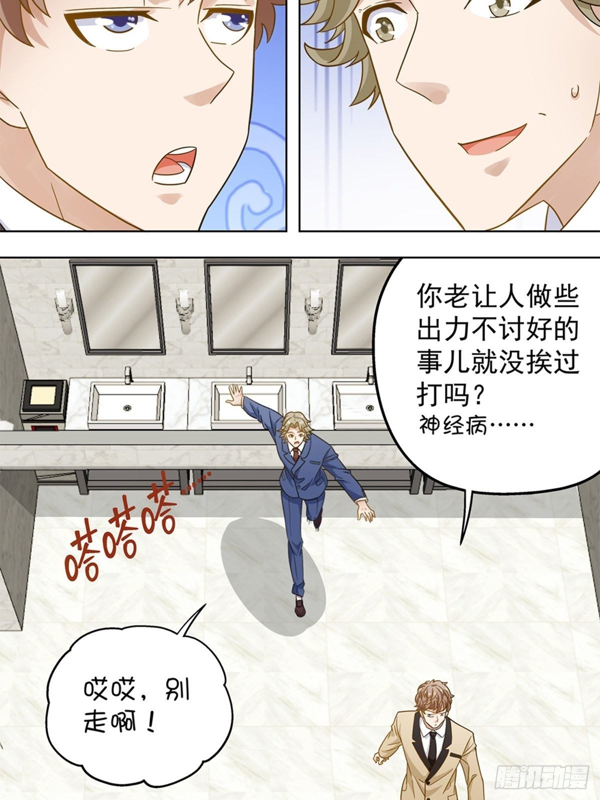 《红楼私房菜》101 第10页