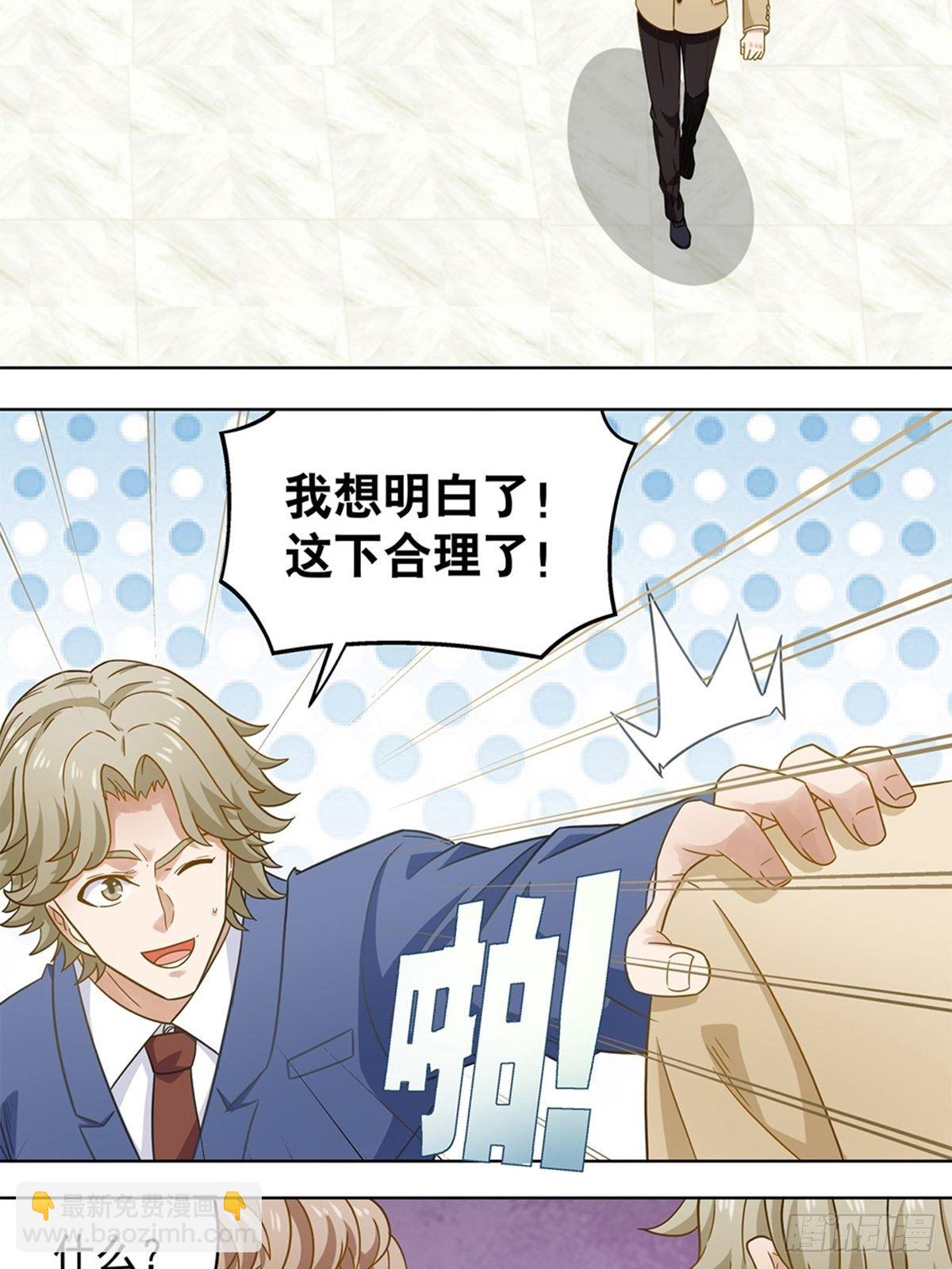 《红楼私房菜》101 第11页