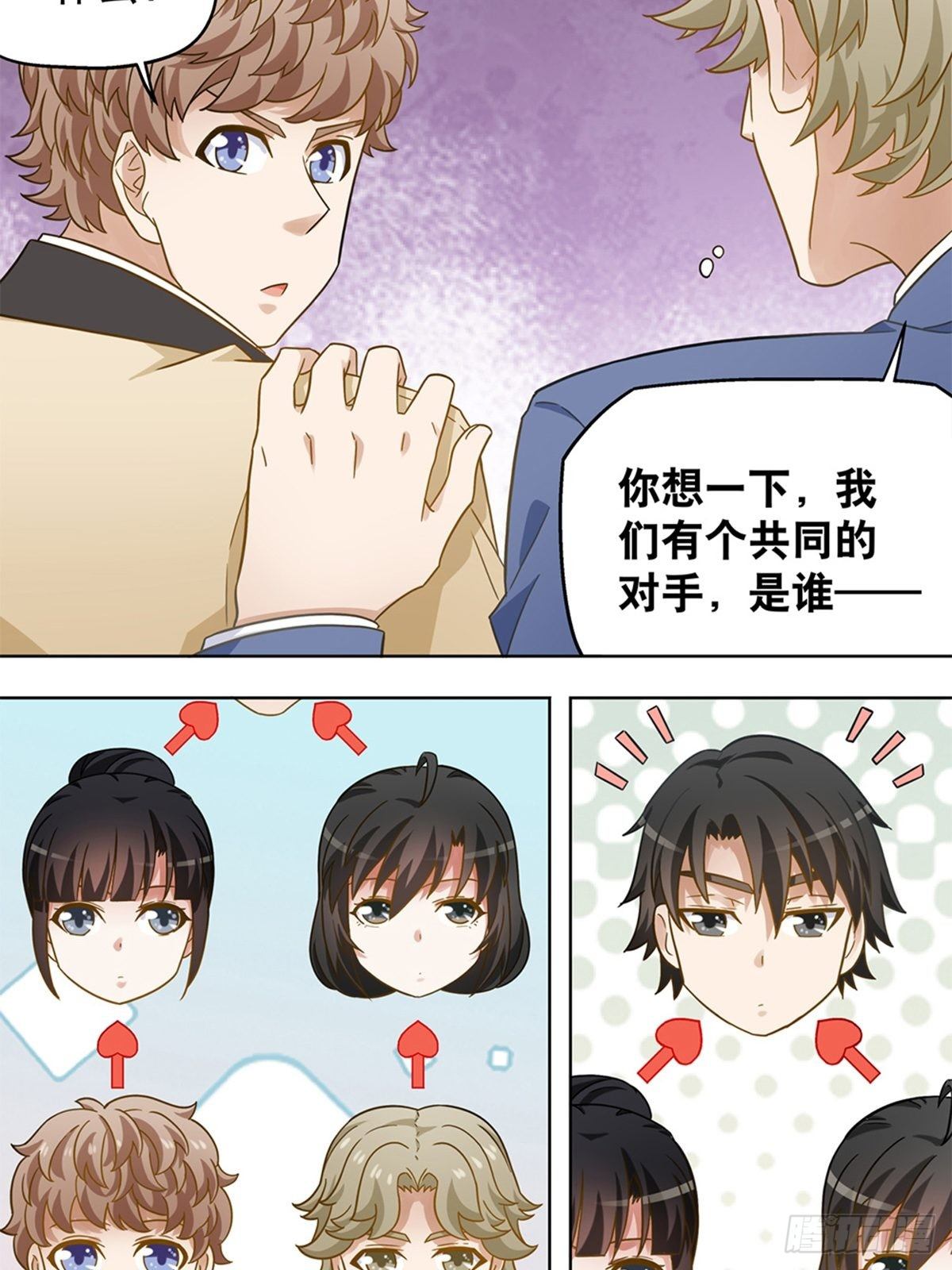 《红楼私房菜》101 第12页