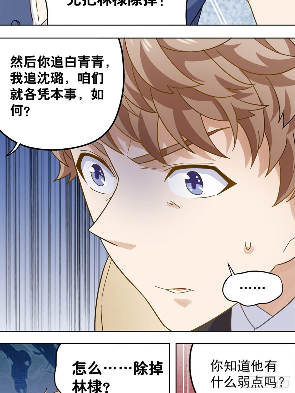 《红楼私房菜》101 第14页