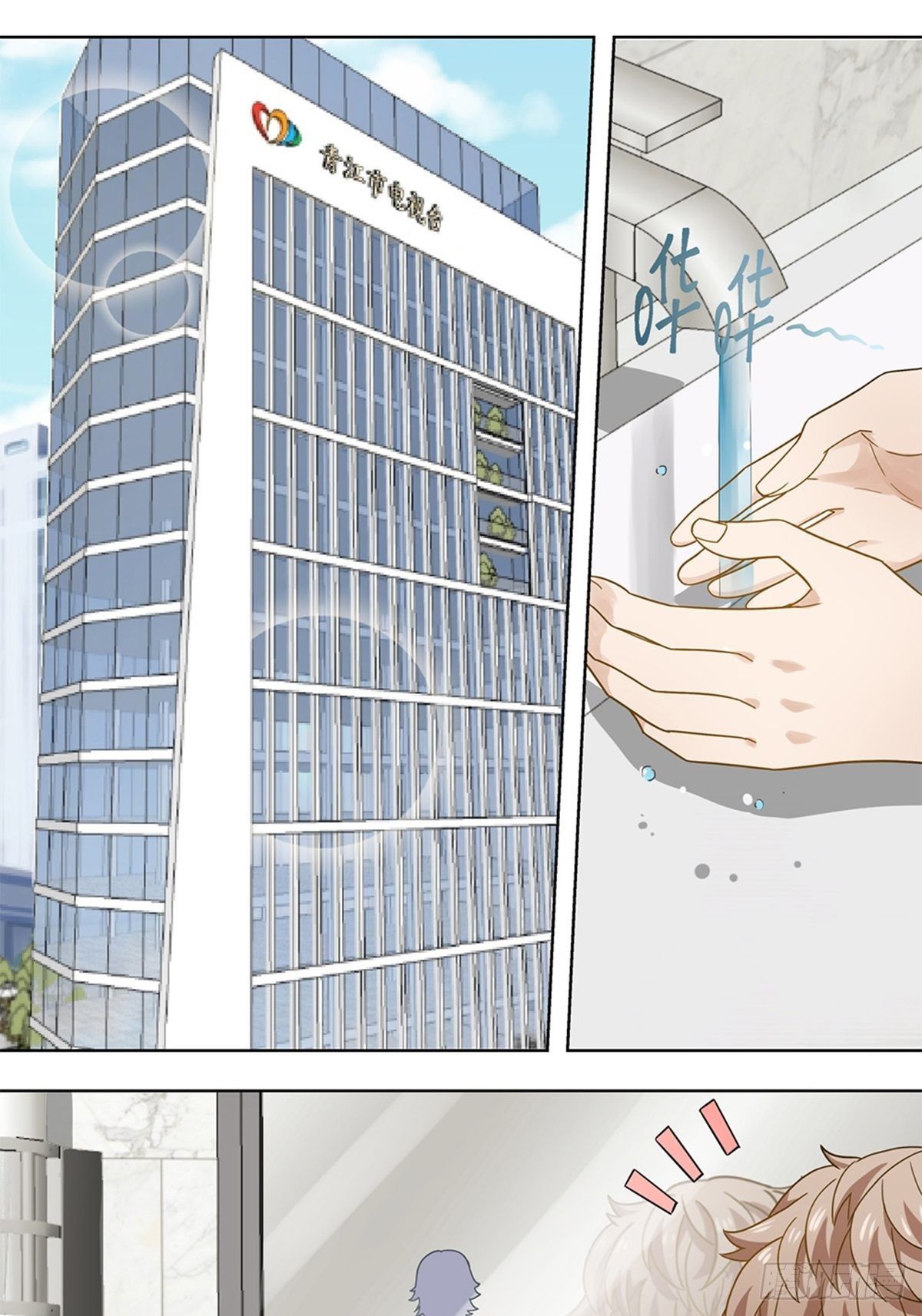 《红楼私房菜》101 第1页