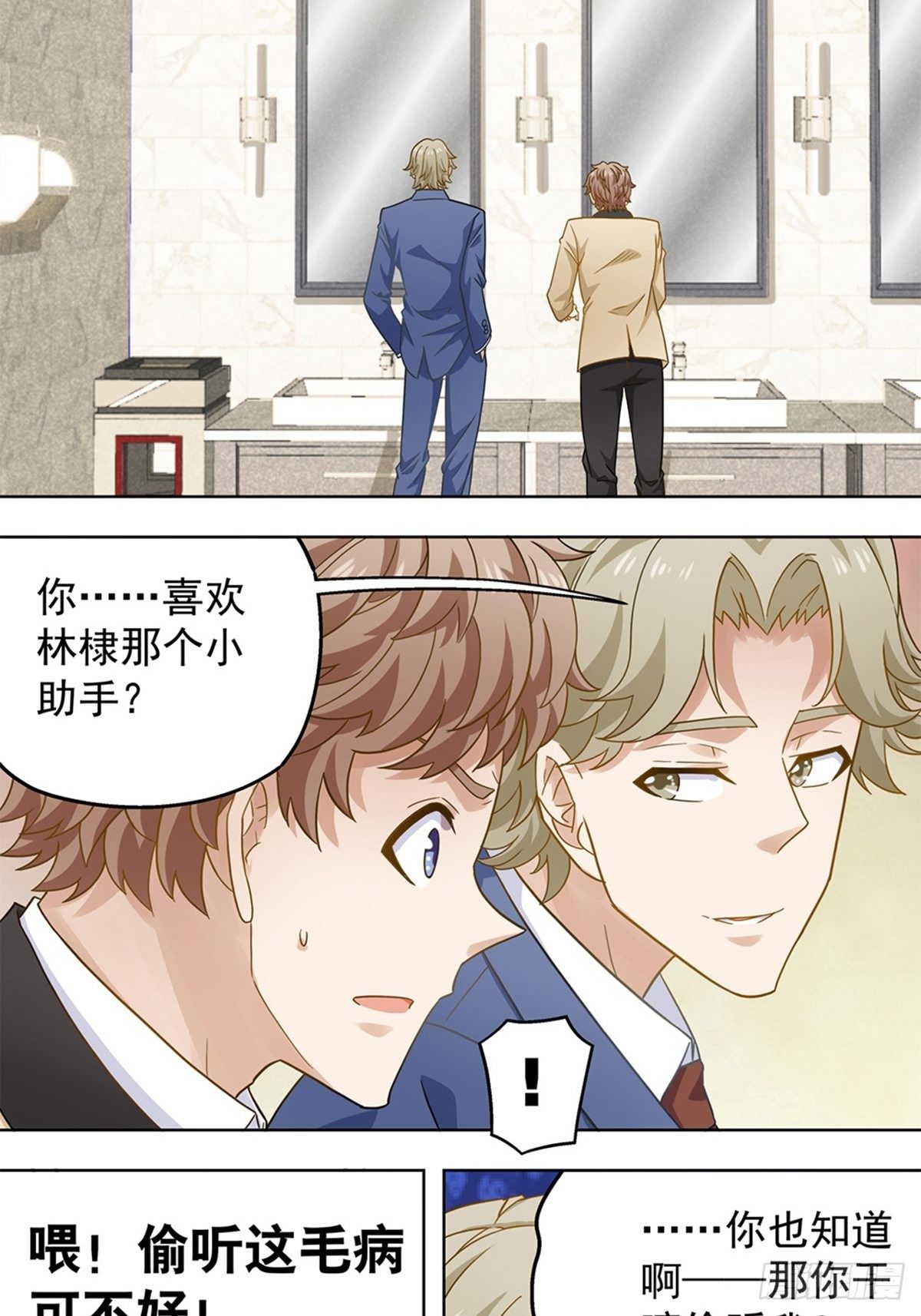 《红楼私房菜》101 第4页