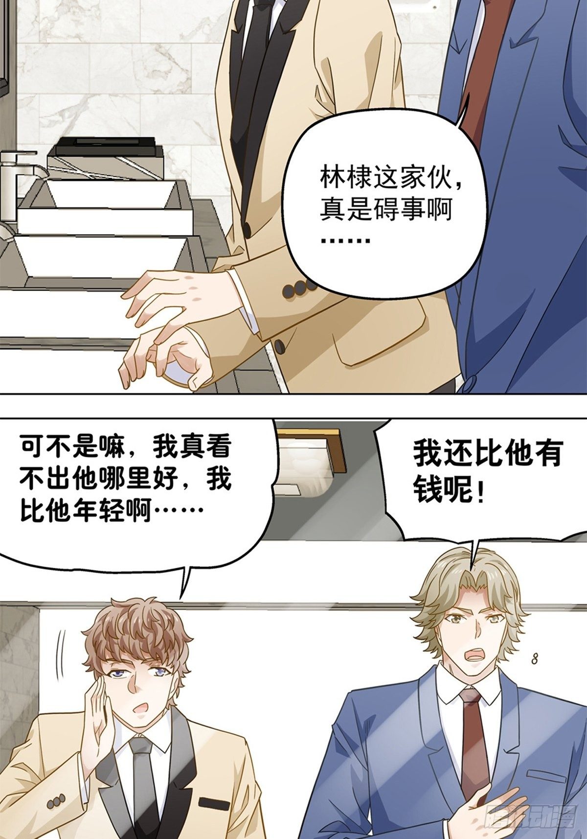 《红楼私房菜》101 第6页