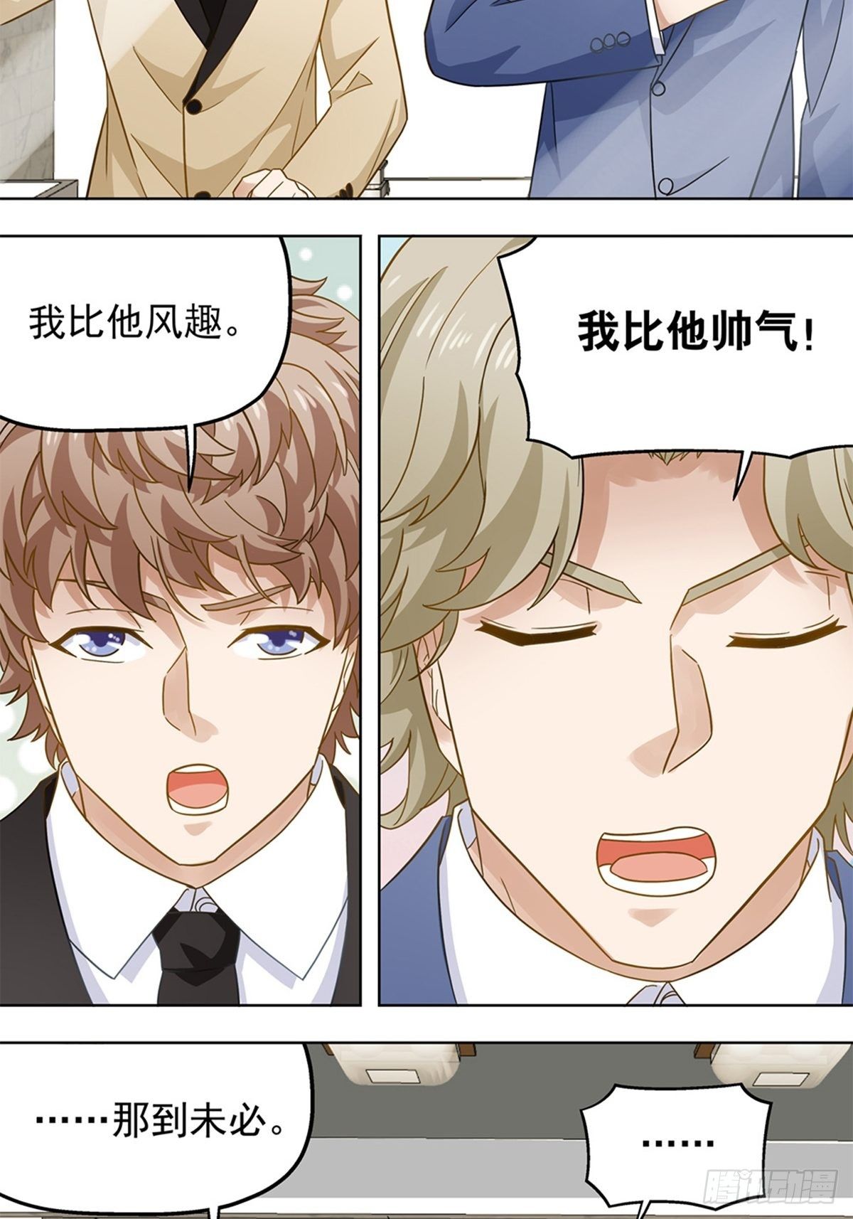 《红楼私房菜》101 第7页