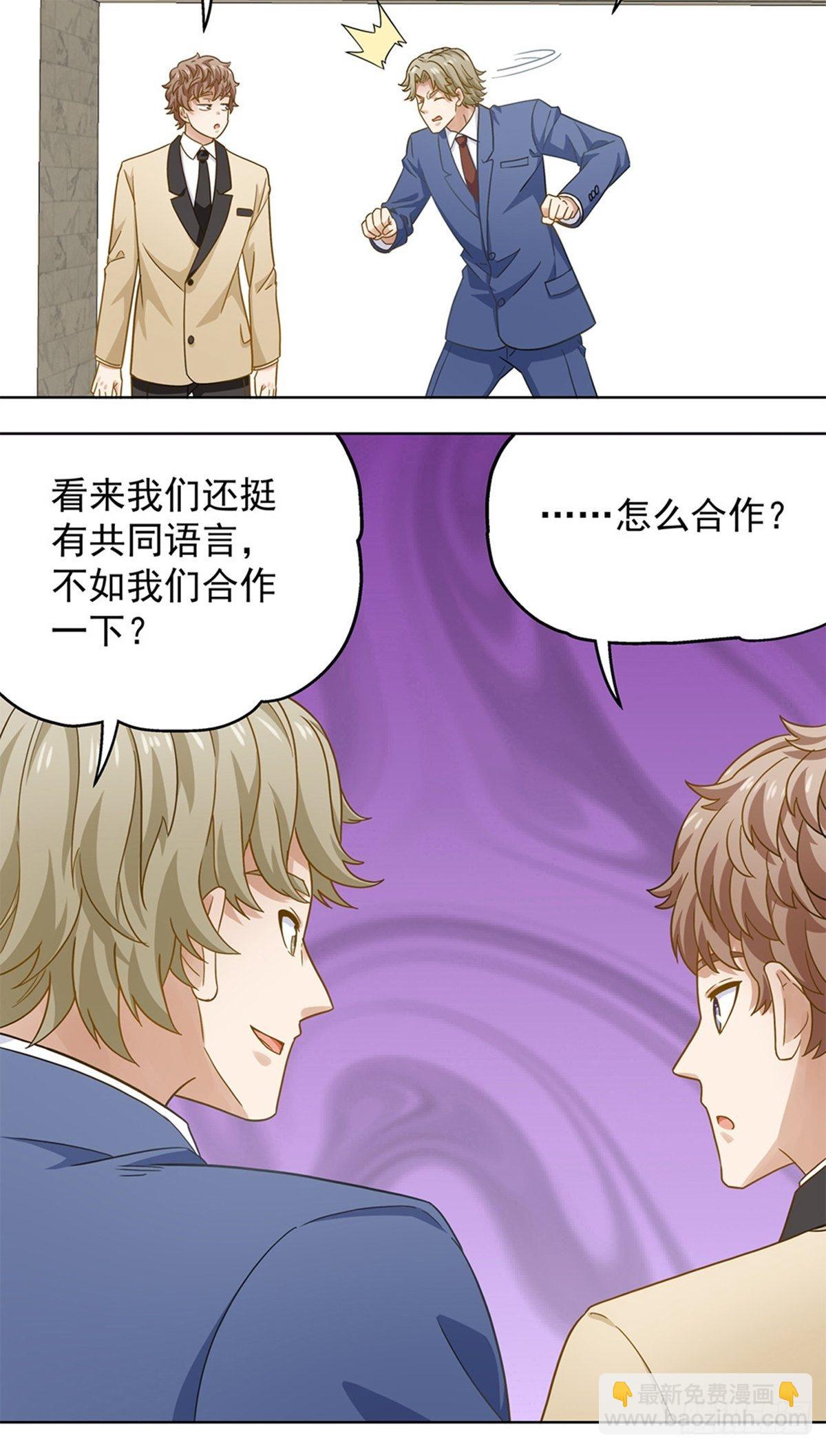 《红楼私房菜》101 第8页