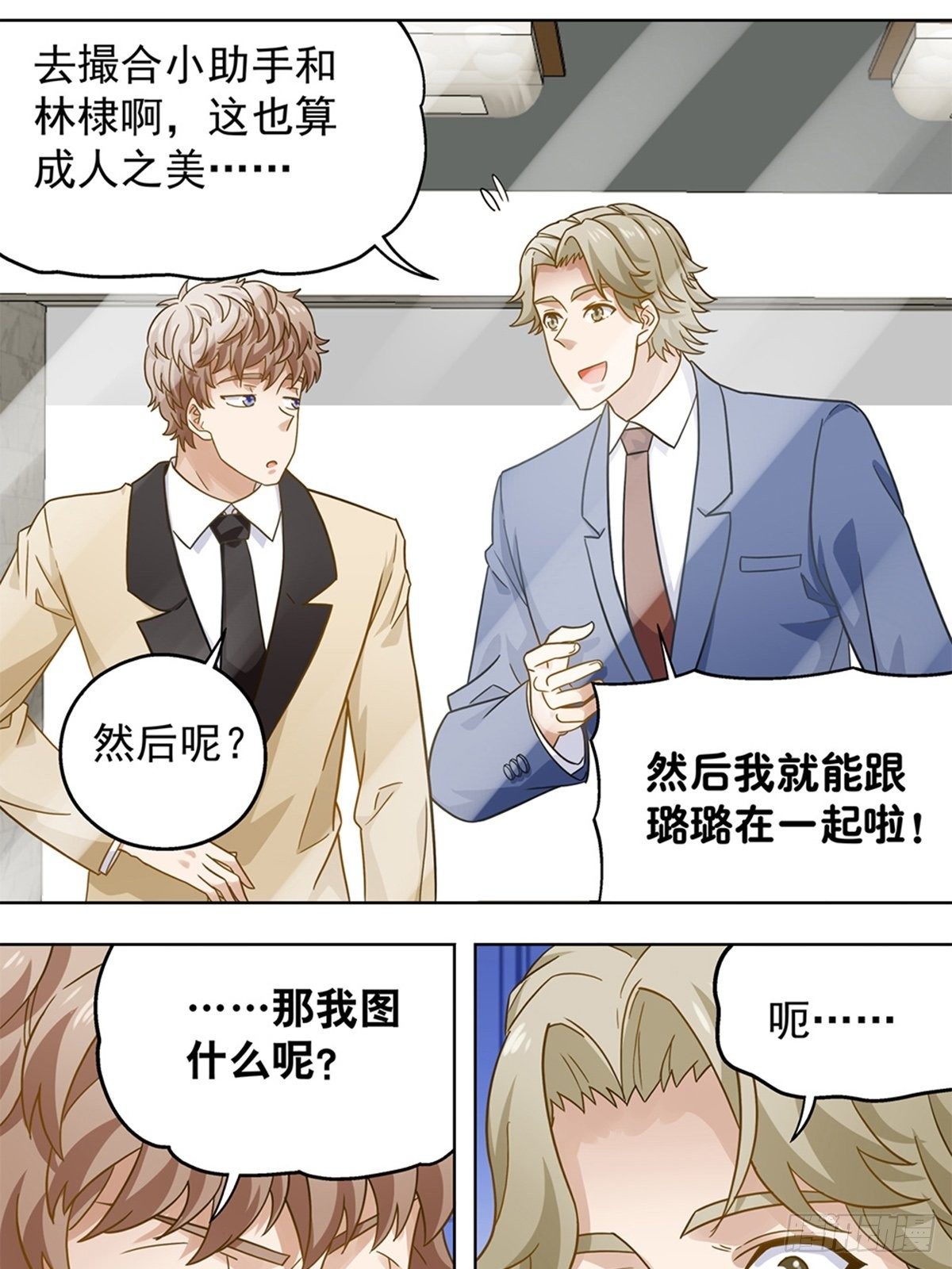 《红楼私房菜》101 第9页