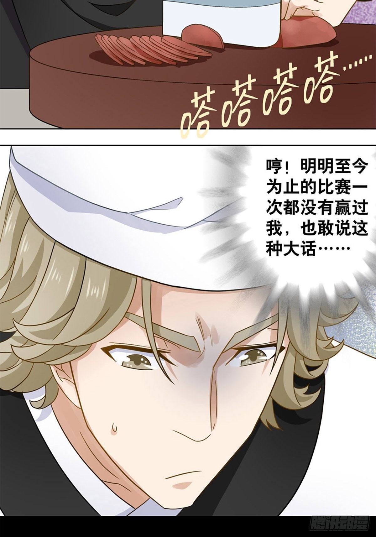 《红楼私房菜》103 第4页