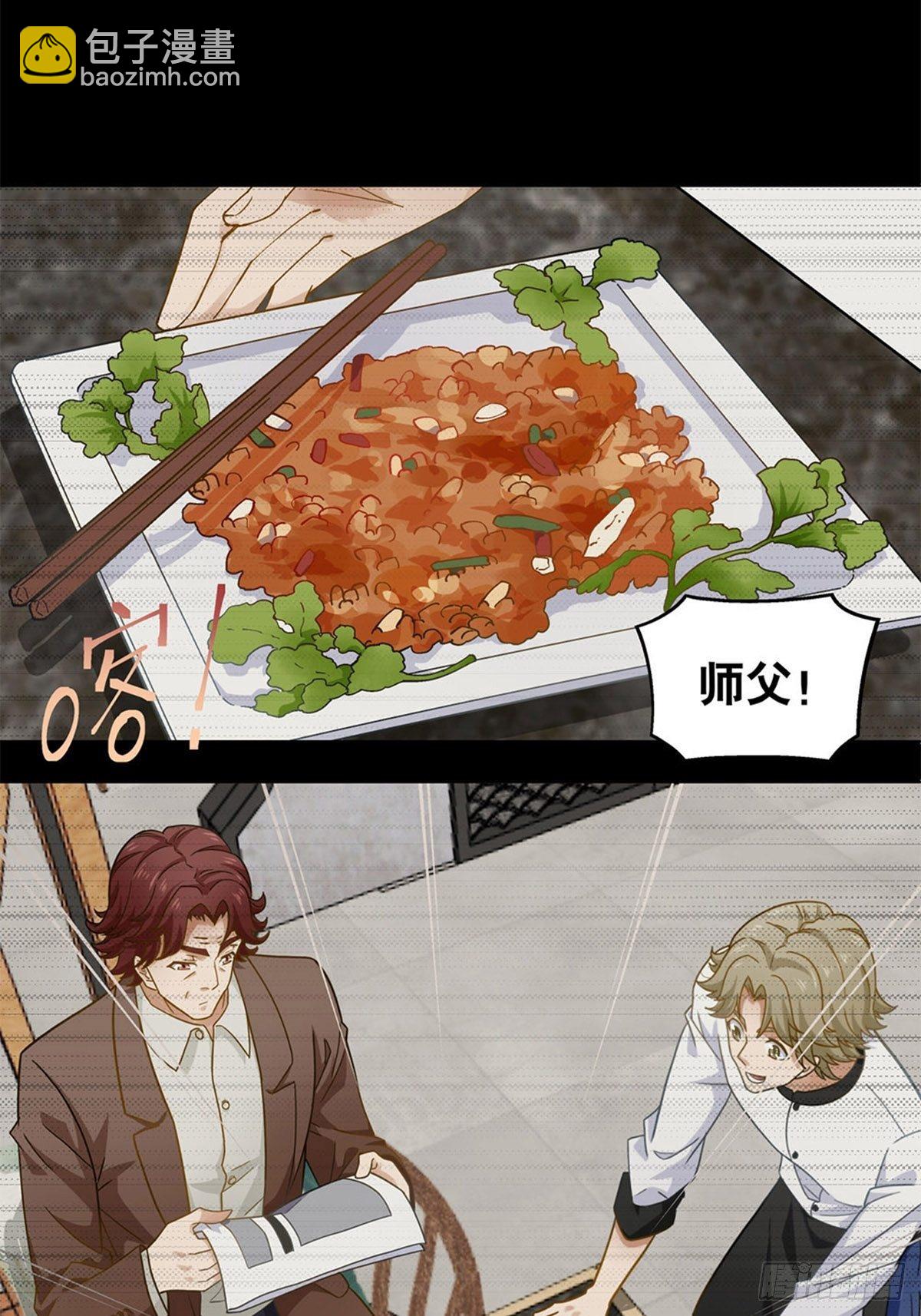 《红楼私房菜》103 第5页