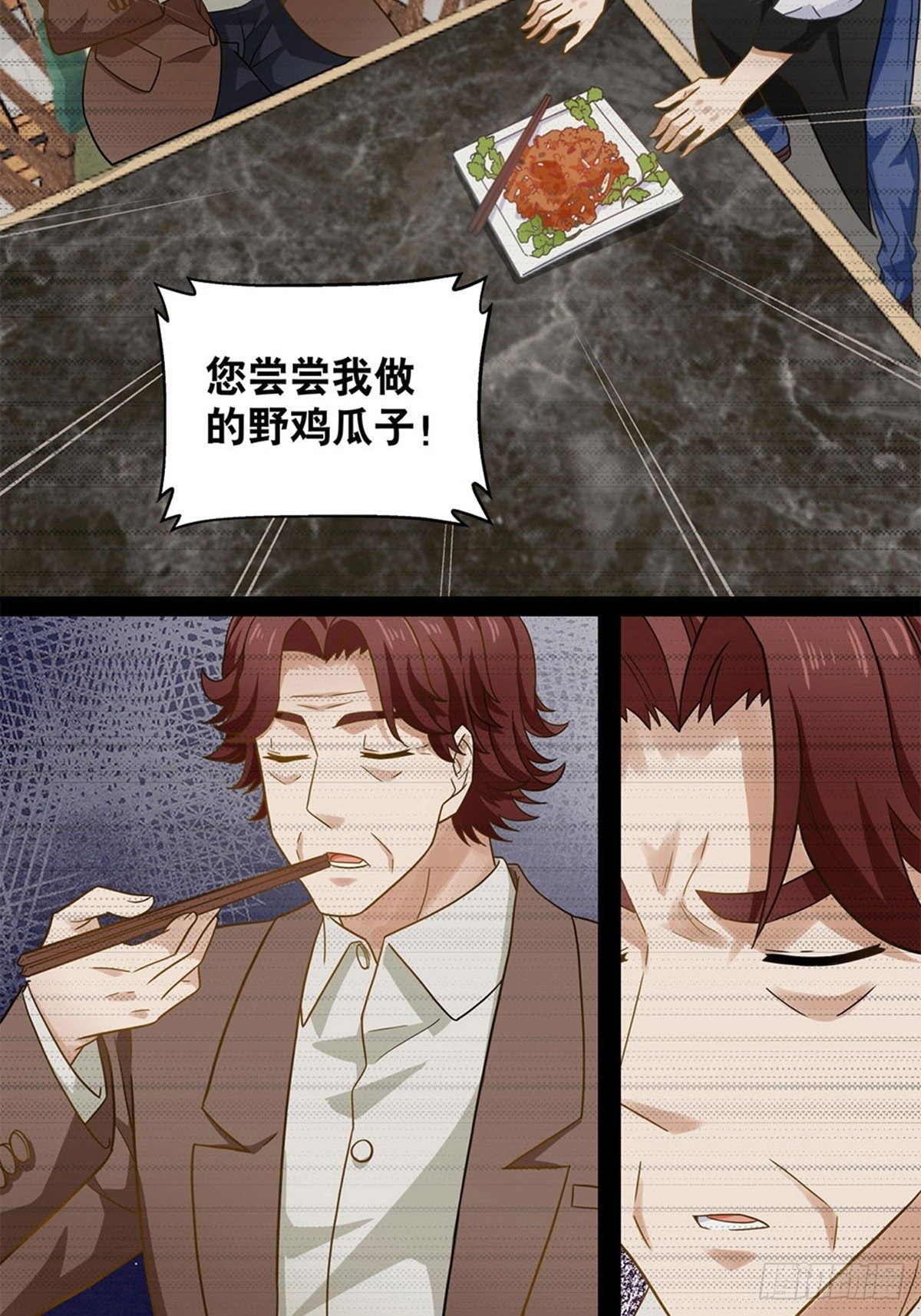 《红楼私房菜》103 第6页