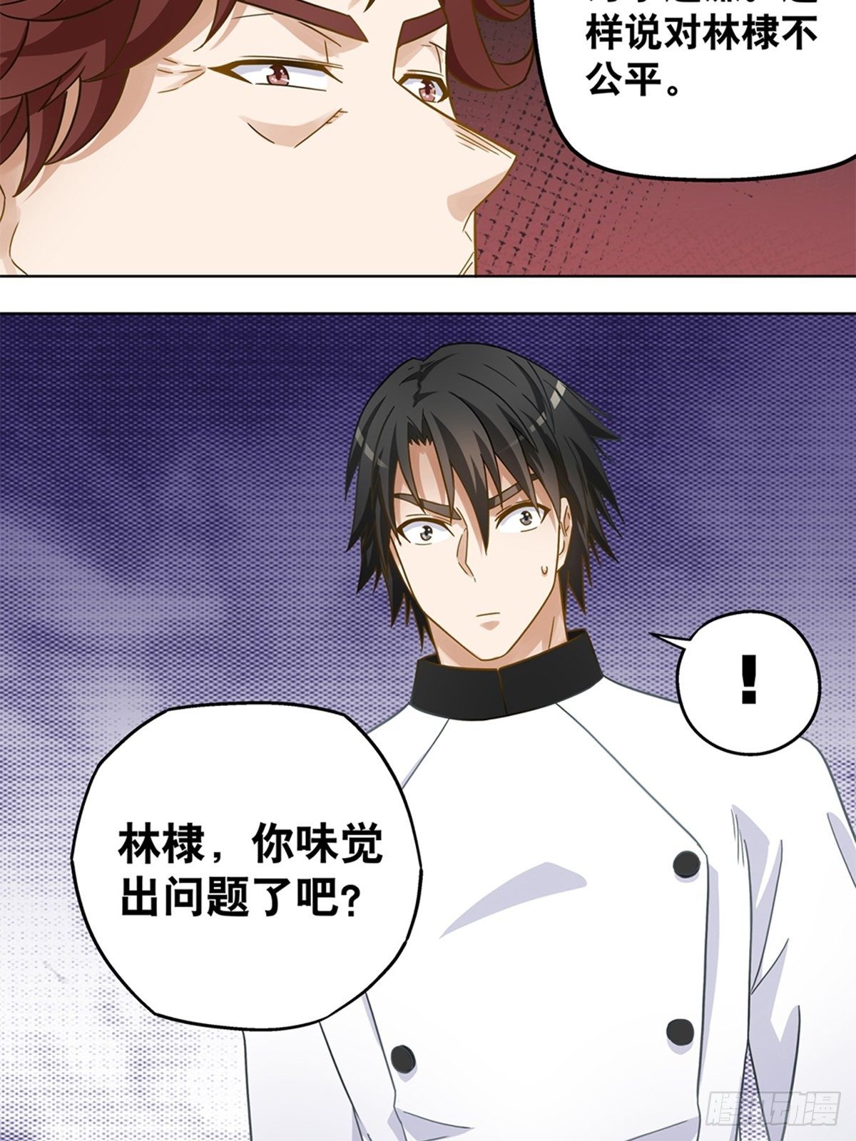 《红楼私房菜》105 第11页