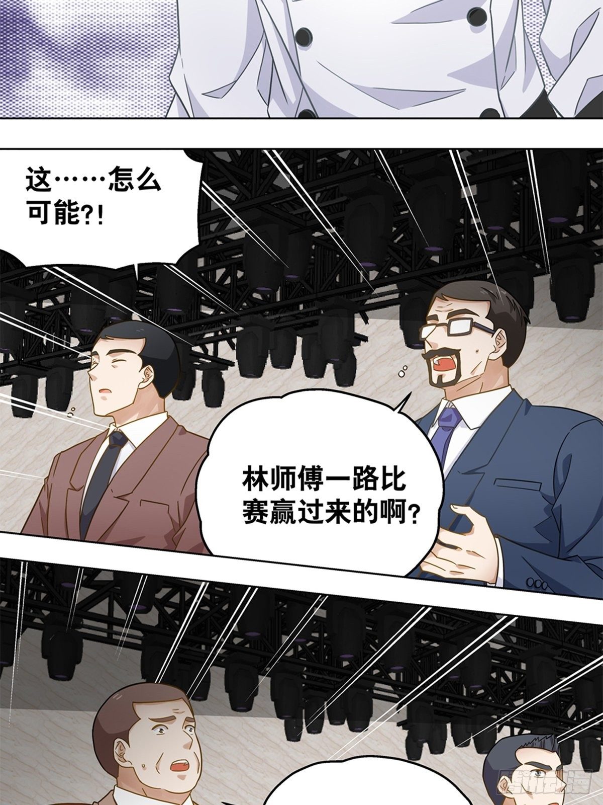 《红楼私房菜》105 第12页