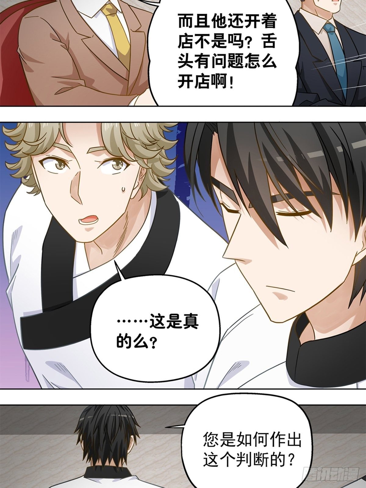 《红楼私房菜》105 第13页