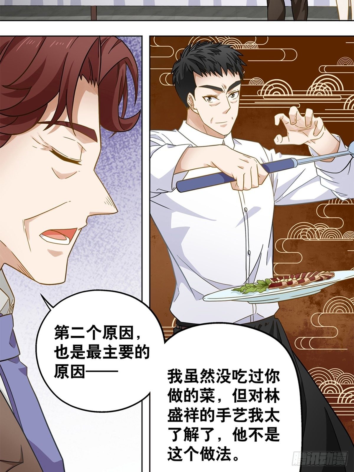 《红楼私房菜》105 第17页