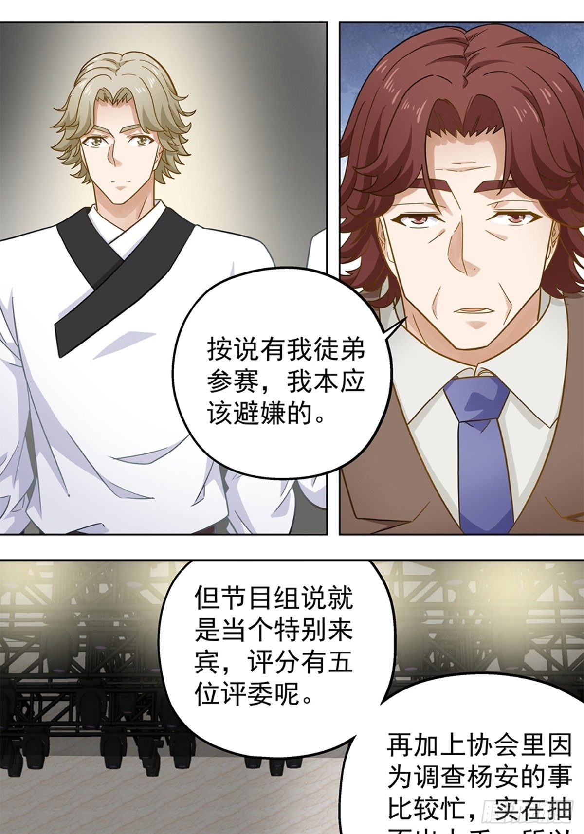 《红楼私房菜》105 第1页